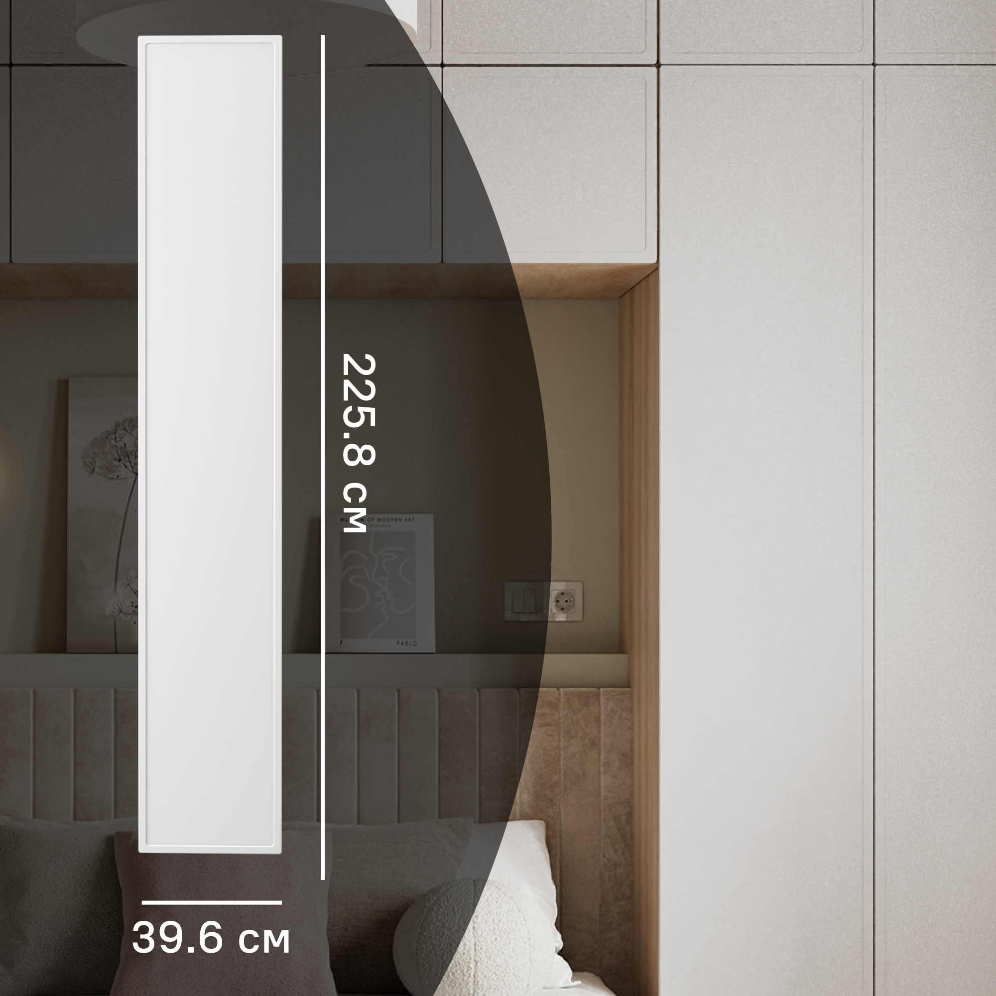 Изображение товара Дверь для шкафа Лион Амьен 39.6x225.8 см МДФ белый матовый