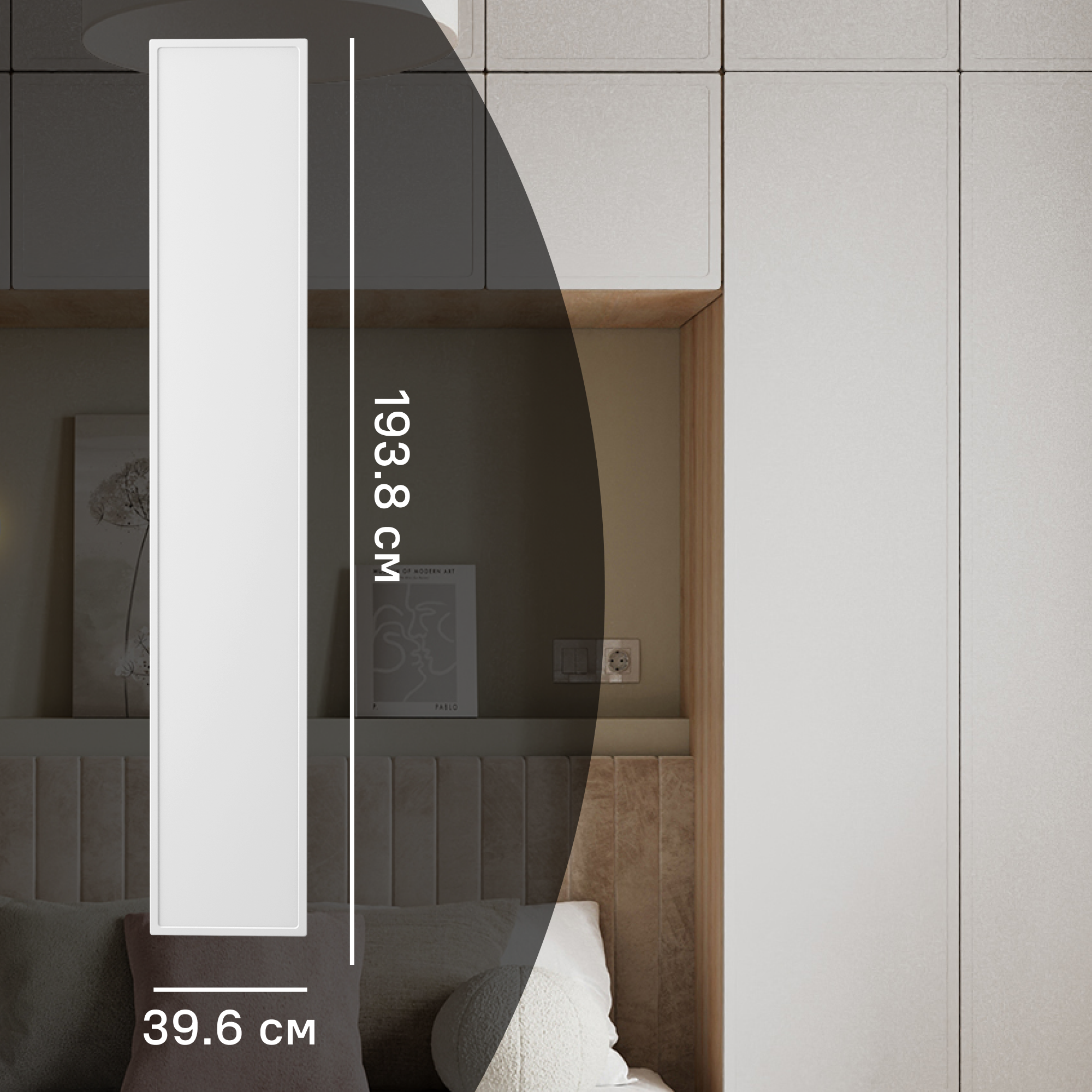 Изображение товара Дверь для шкафа Лион Амьен 39.6x193.8 см МДФ белая распашная