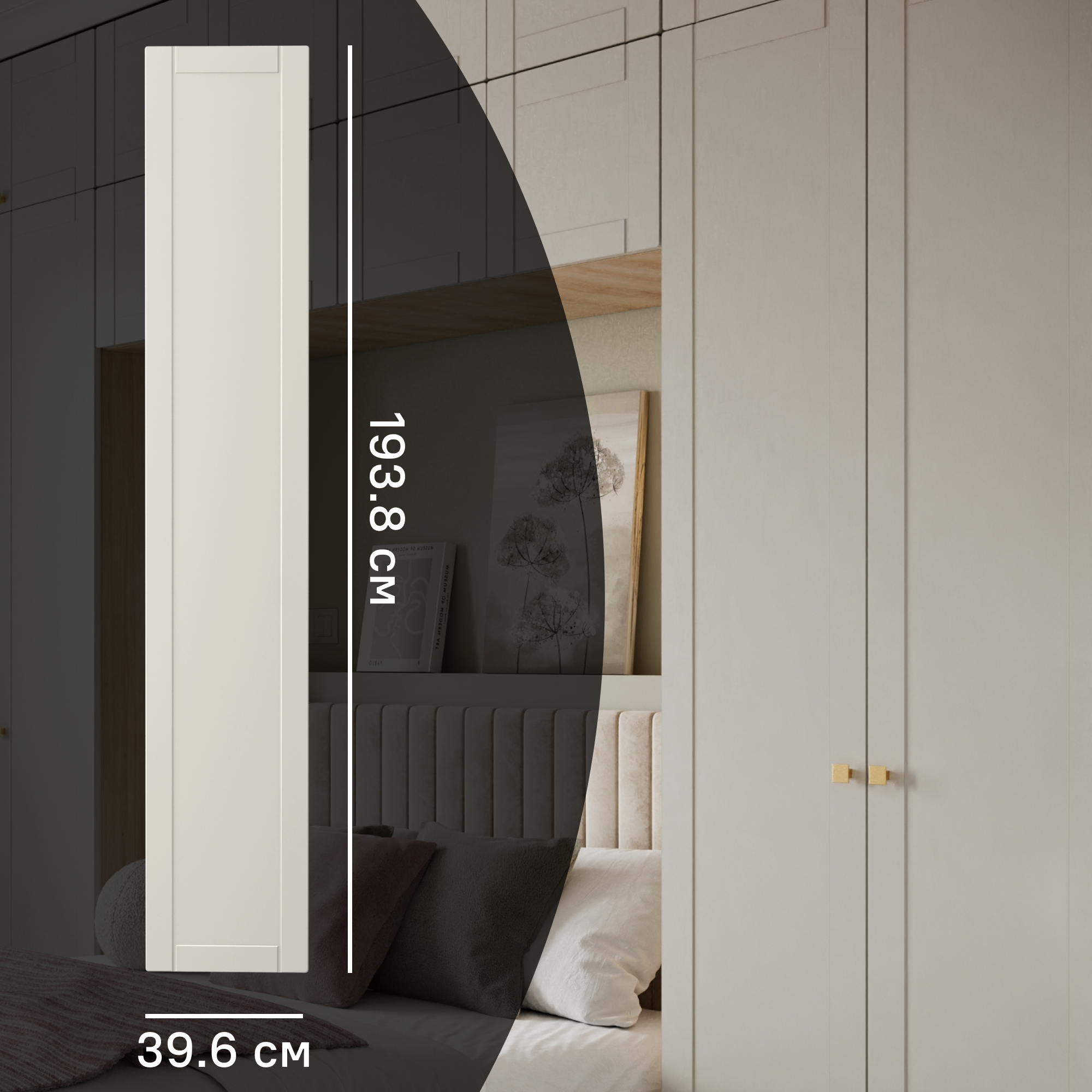 Изображение товара Дверь для шкафа Лион Байонна 39.6x193.8 см МДФ цвет латте