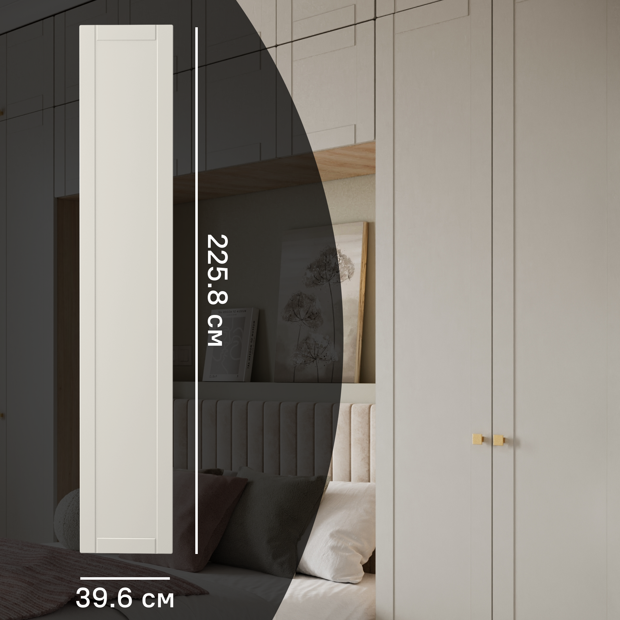 Изображение товара Дверь для шкафа Лион Байонна 39.6x225.8 см МДФ цвет латте