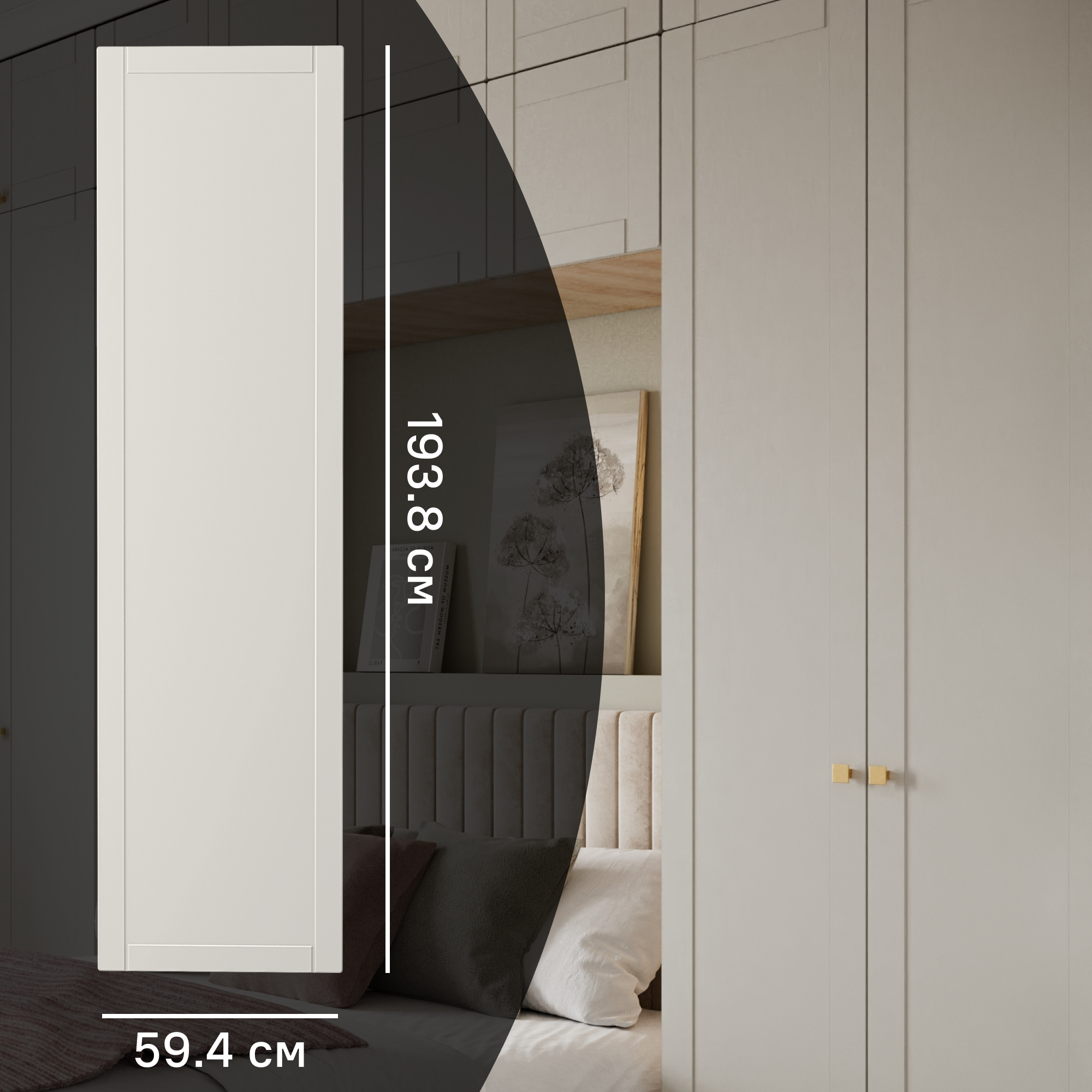 Изображение товара Дверь для шкафа Лион Байонна 59.4x193.8 см МДФ латте распашная