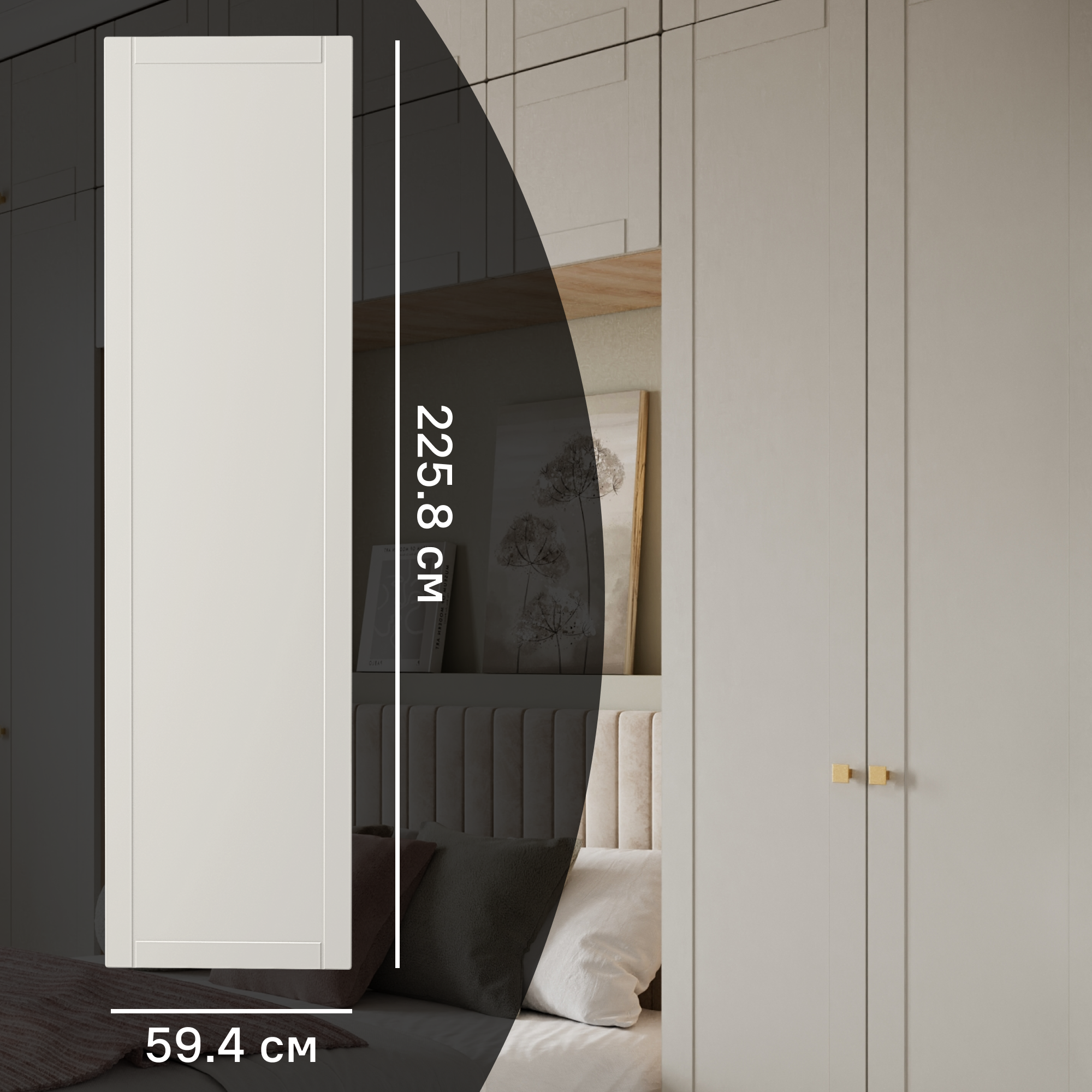 Изображение товара Дверь для шкафа Лион Байонна 59.4x225.8 см МДФ латте распашная