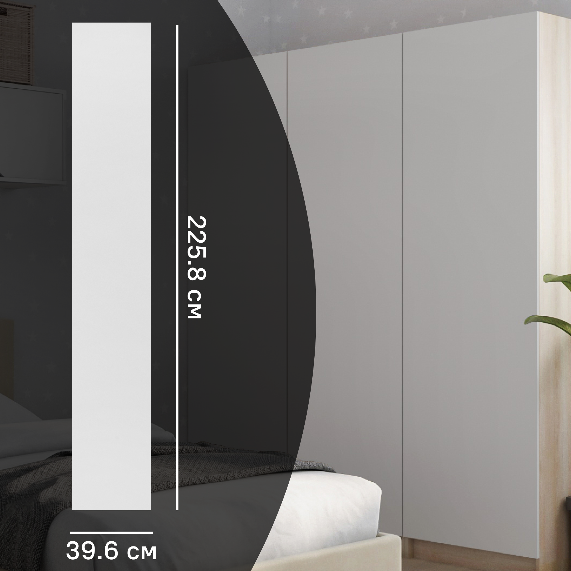 Изображение товара Дверь для шкафа Лион 39.6x225.8x1.6 см из ЛДСП белый матовый