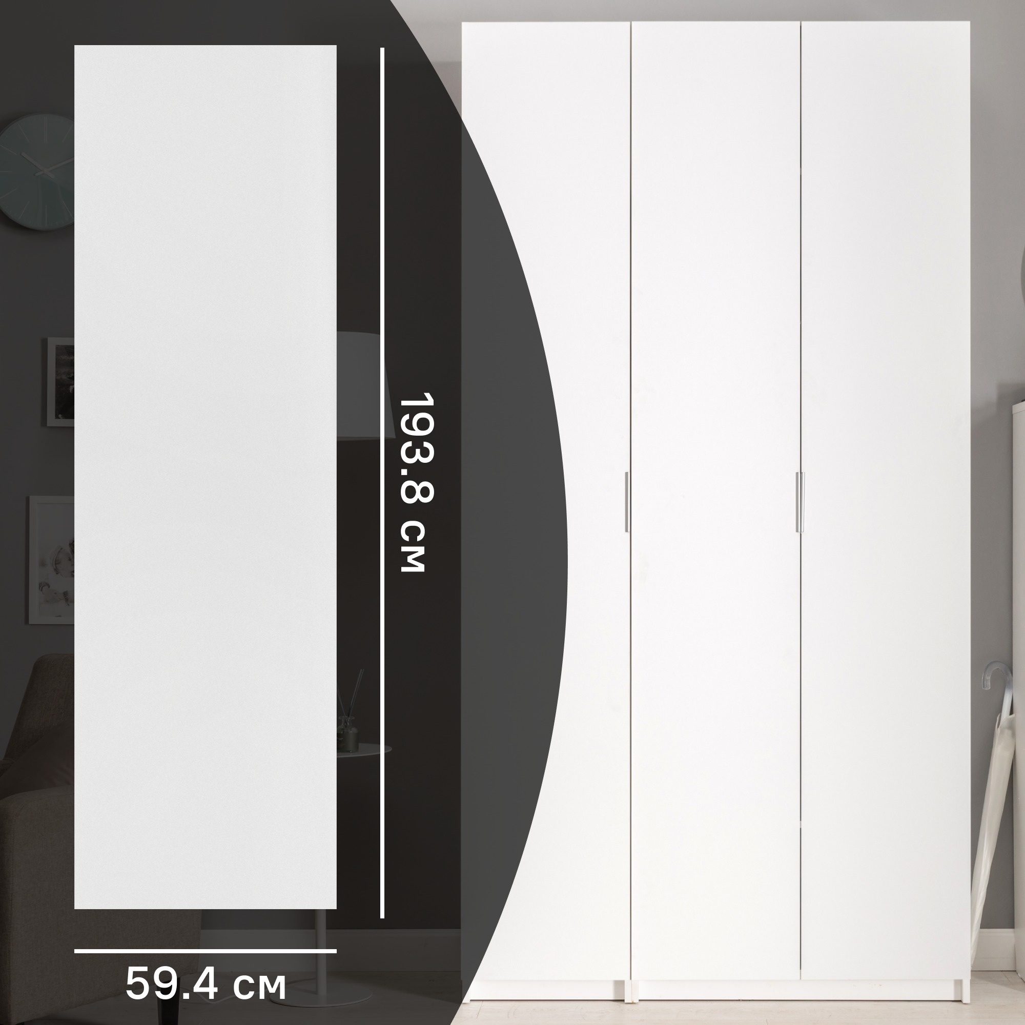 Изображение товара Дверь для шкафа Лион София 59.4x193.8x1.8 см ЛДСП цвет белый матовый