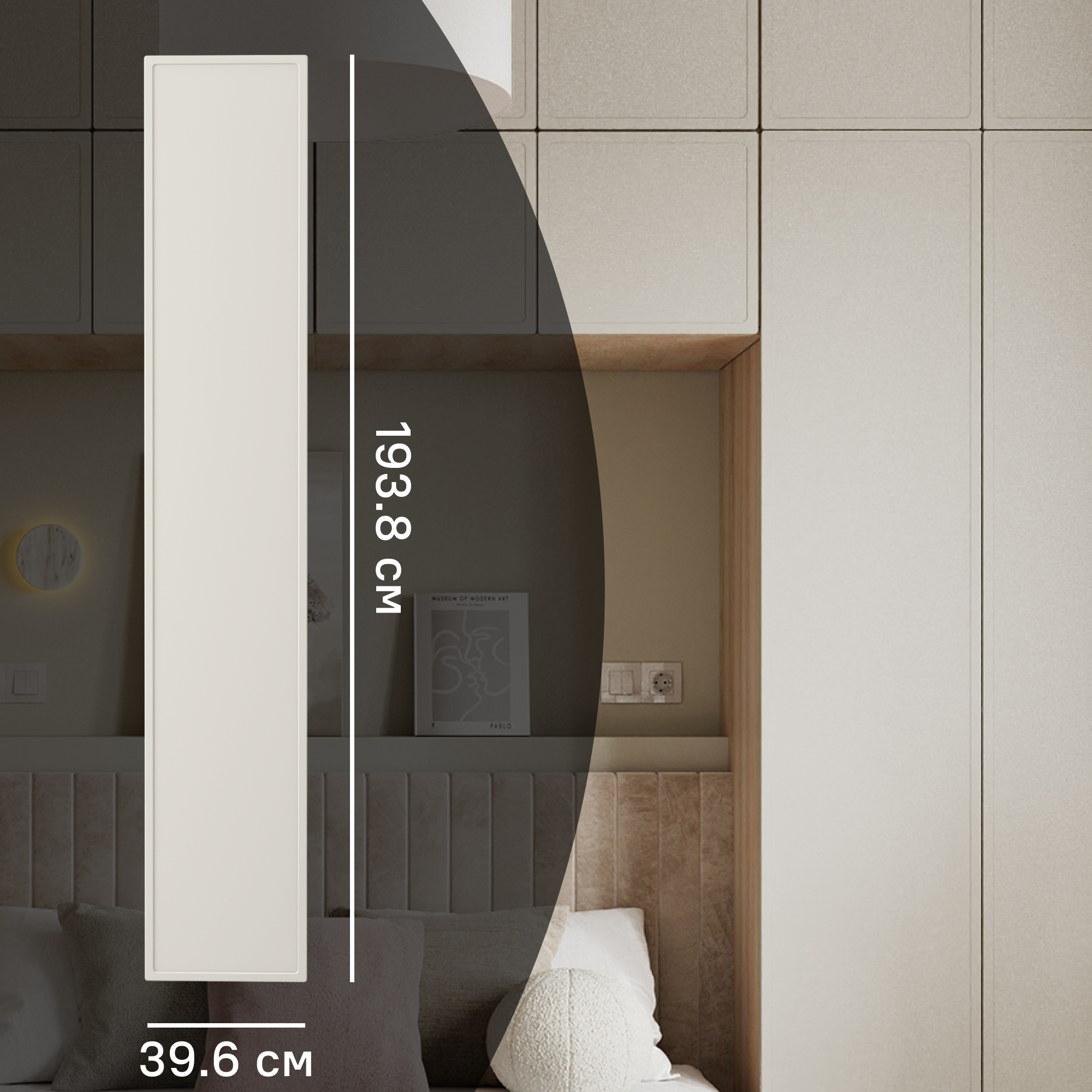 Изображение товара Дверь для шкафа Лион Амьен 39.6x193.8x1.9 см МДФ цвет латте