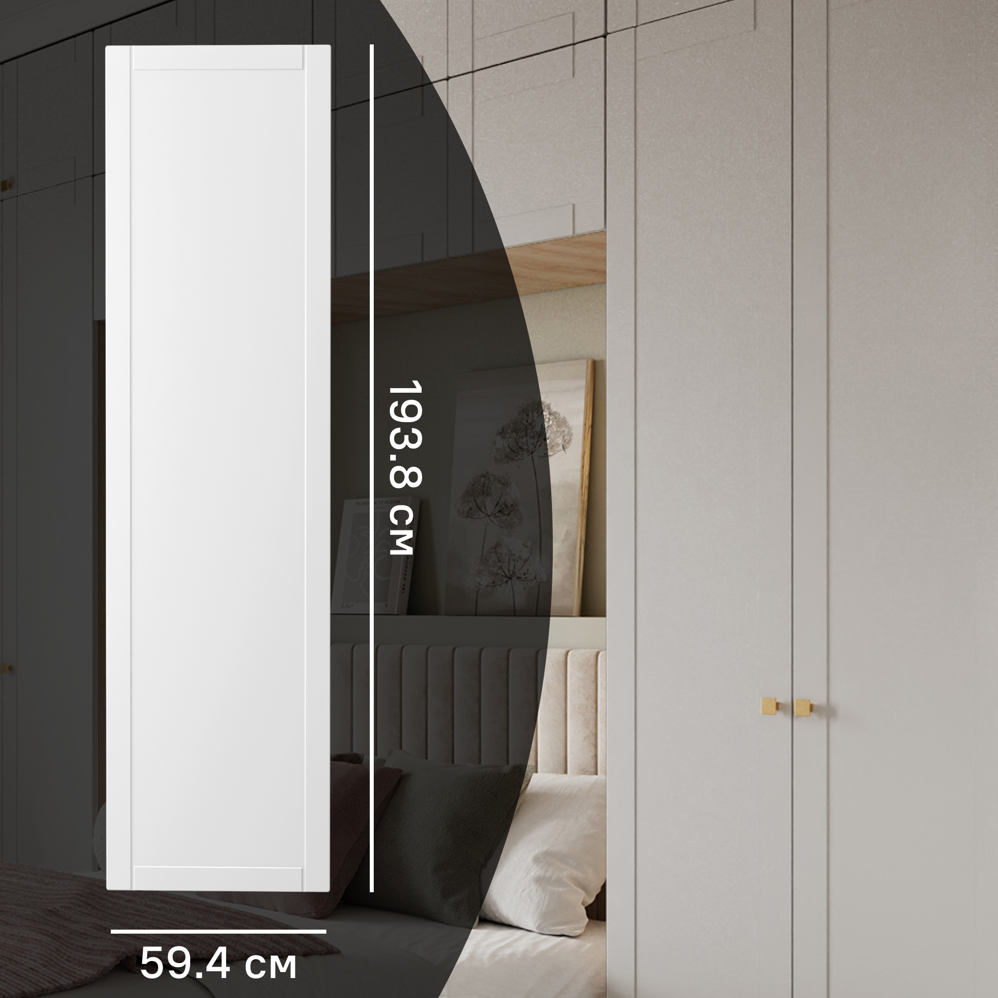 Изображение товара Дверь для шкафа Лион Байонна 59.4x193.8 см МДФ белый