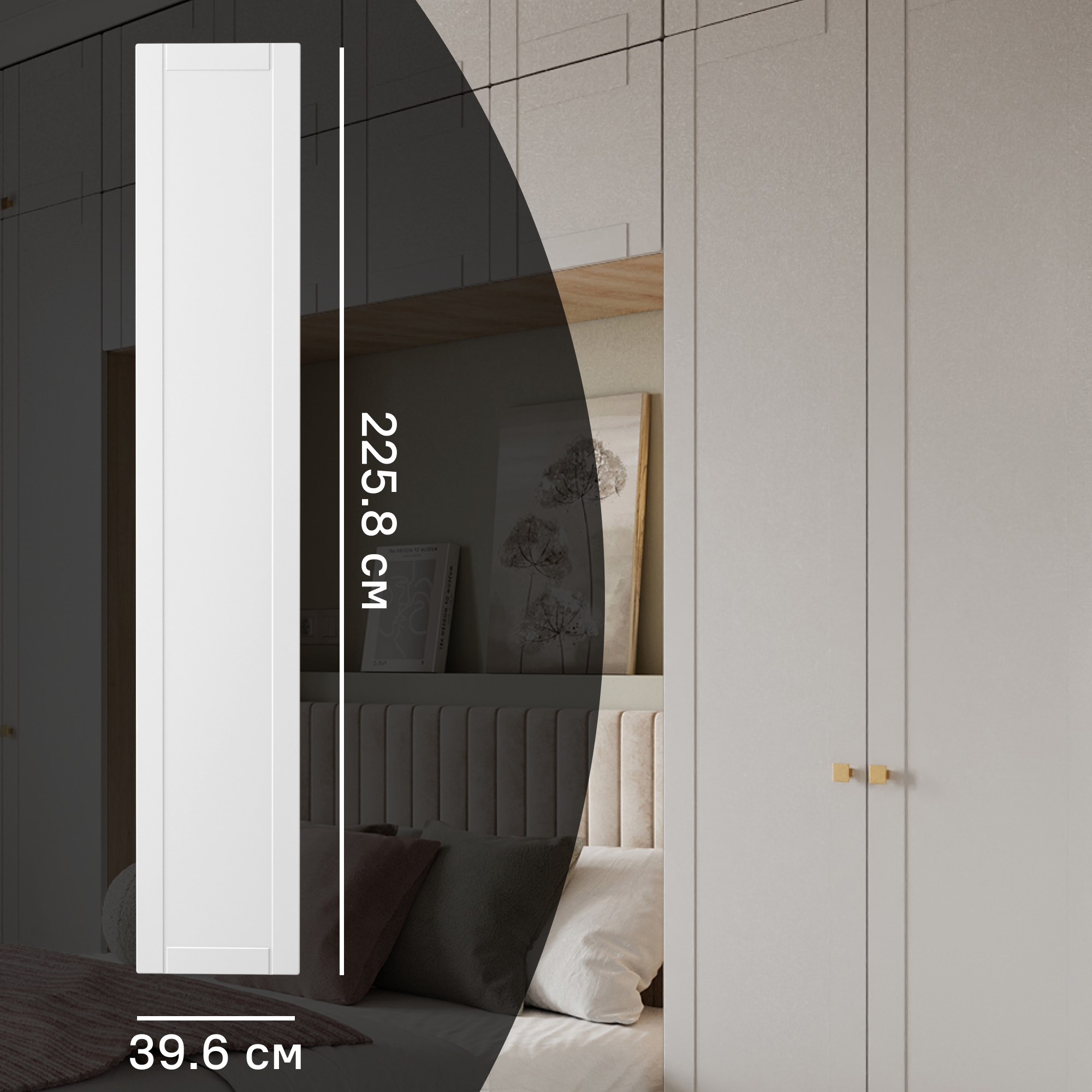 Изображение товара Дверь для шкафа Лион Байонна 39.6x225.8 см МДФ белая распашная