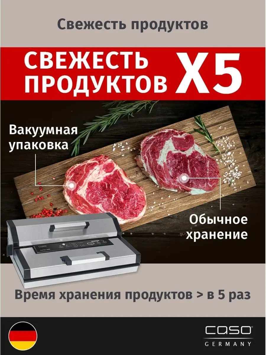 Изображение товара Домашний вакуумный упаковщик CASO Fast VAC 4008 мощный и надежный