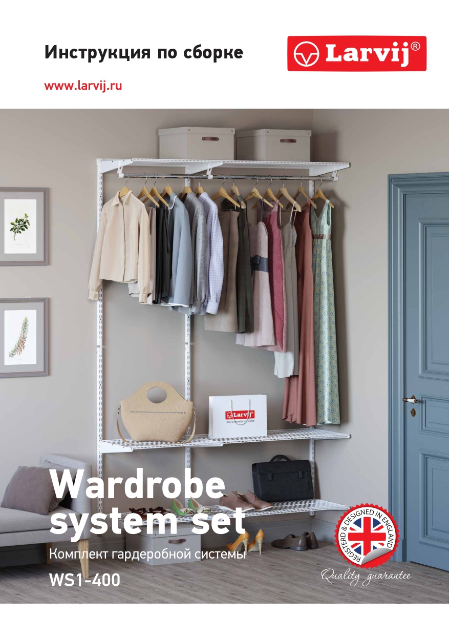 Изображение товара Система хранения Larvij 500x1170x60 см цвет белый