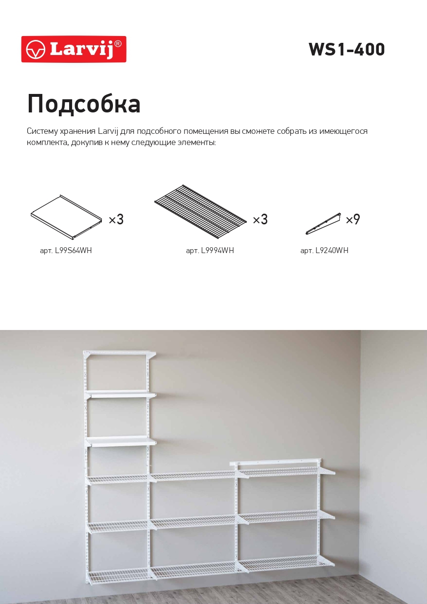 Превью изображения товара