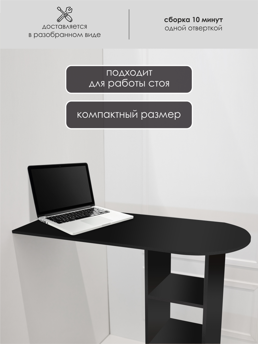 Изображение товара Стол барный Бари высота 110 см черный современный кухонный с полками ламинированный России