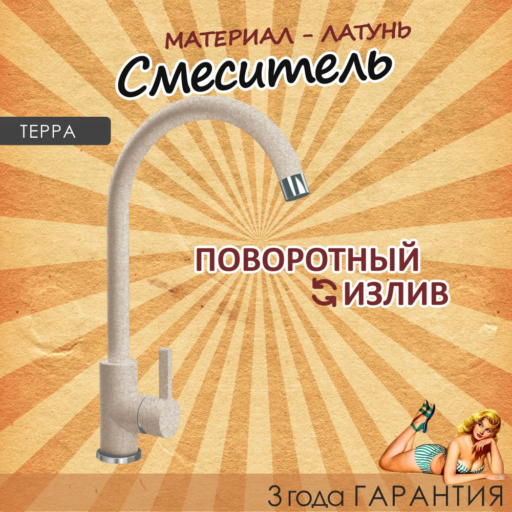 Изображение товара Однорычажный смеситель Соло DG излив 32 см цвет терра