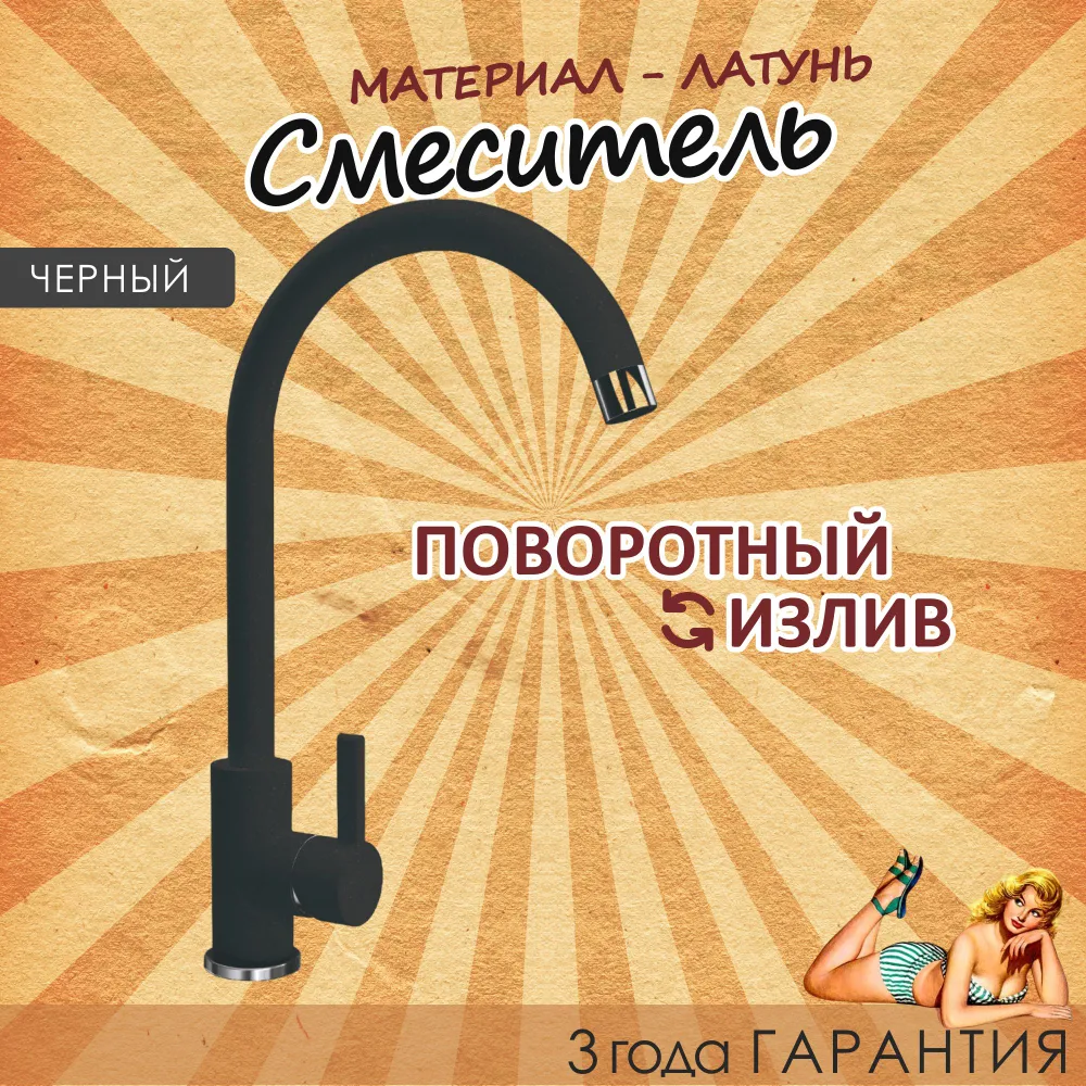 Изображение товара Однорычажный смеситель Соло DG излив 32 см черный с керамическим картриджем
