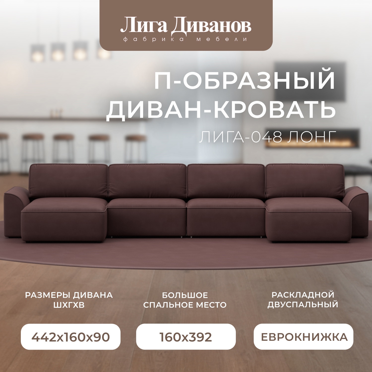 Изображение товара Диван П-образный Лига-048 НПБ лонг Лига диванов 128360 434x90x160 см замша цвет joly 09 бордовый Изображение товара Диван П-образный Лига-048 НПБ лонг Лига диванов 128360 434x90x160 см замша цвет joly 09 бордовый
