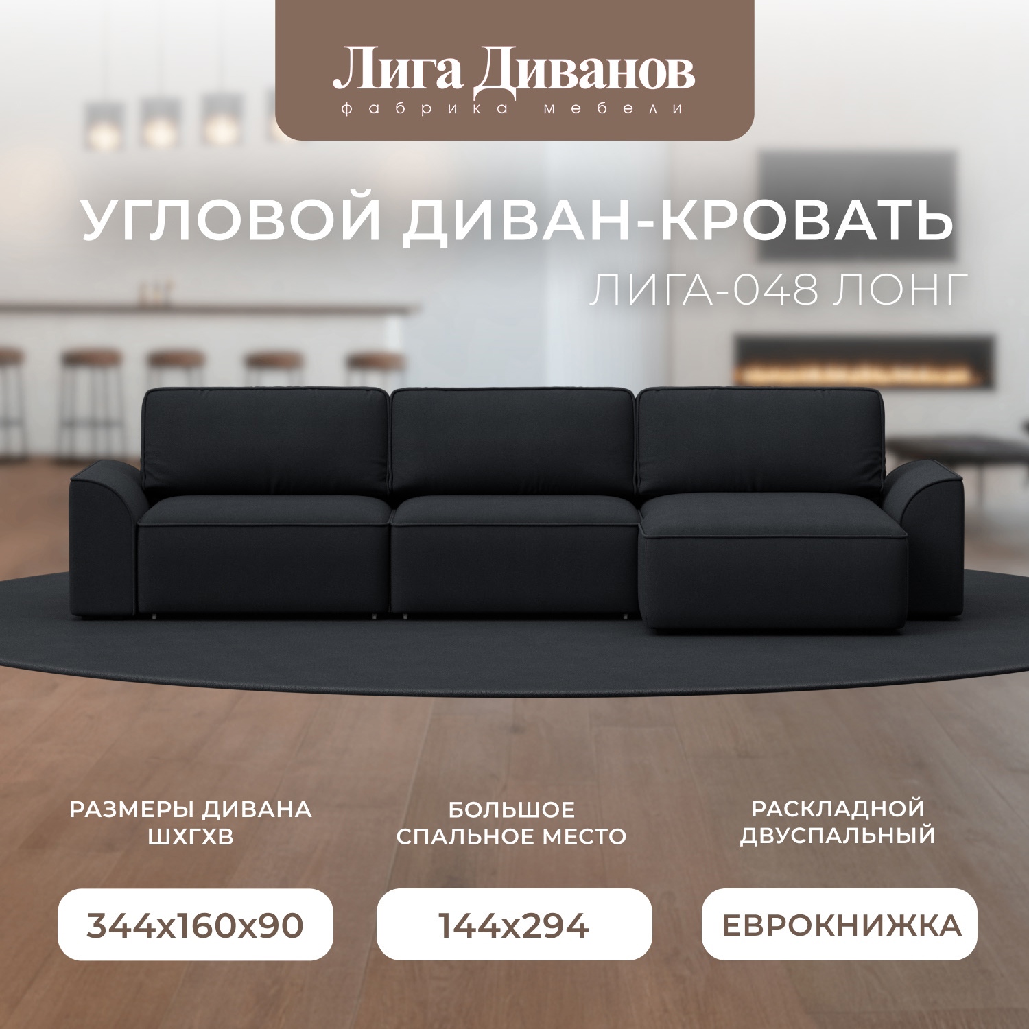 Изображение товара Диван угловой Лига-048 НПБ лонг Лига диванов 128504 338x90x160 см замша цвет joly 16 темно-серый