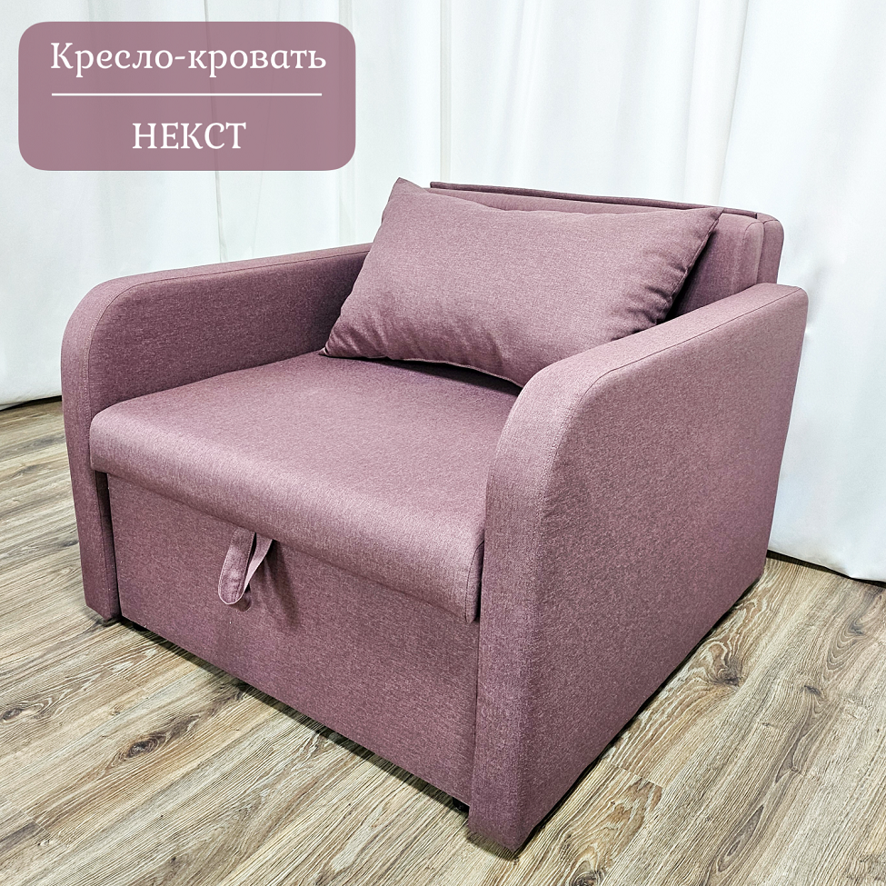 Изображение товара Кресло-кровать Edlen Некст светло-коричневый микророгожка мебель для дома