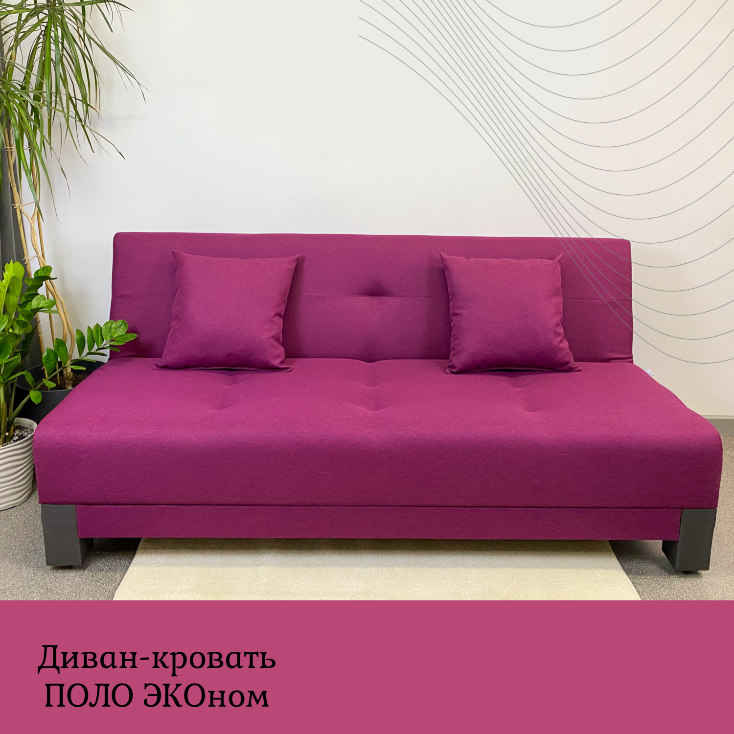 Изображение товара Диван раскладной Edlen 033 195x89x90 см рогожка цвет berry