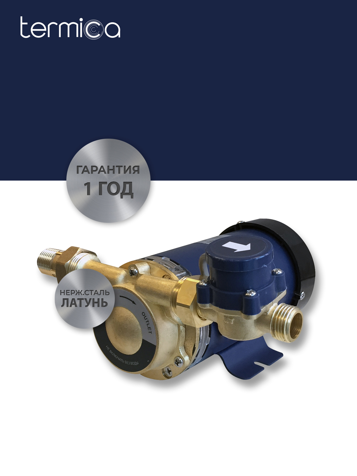 Изображение товара Циркуляционный насос Termica 84154012 20/15 140 из латуни для системы водоснабжения