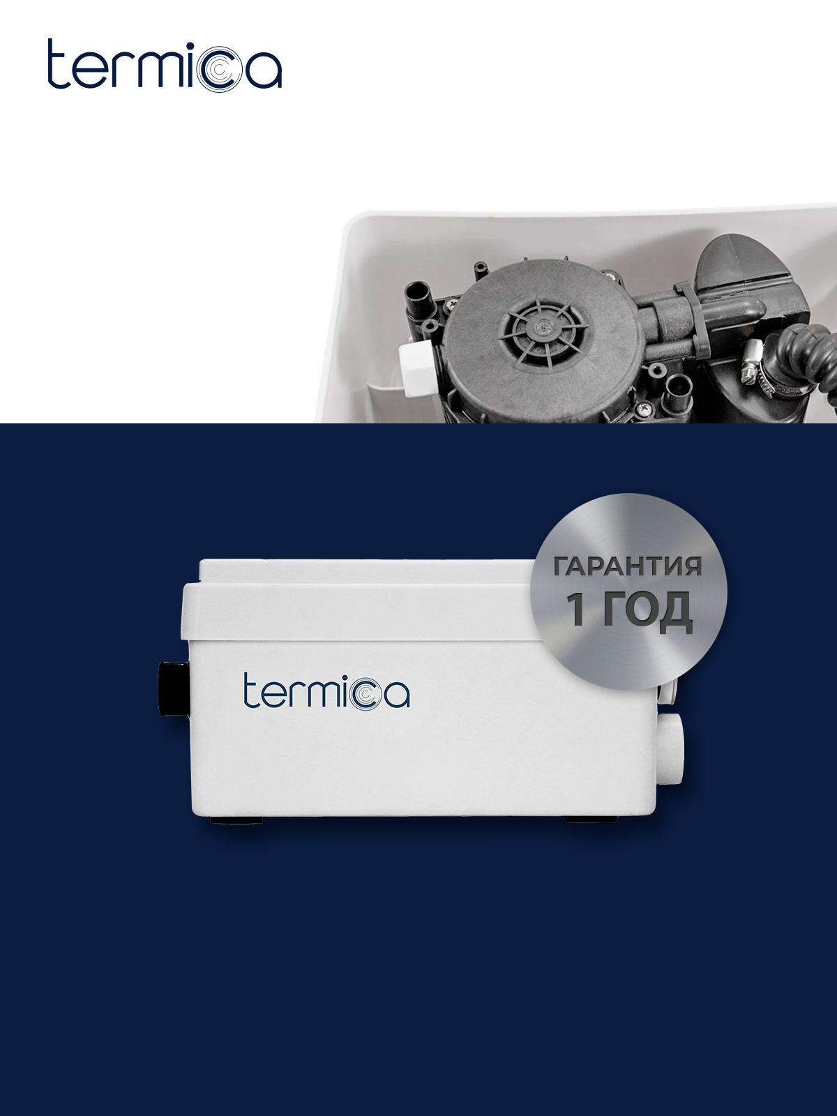 Изображение товара Санитарный насос Termica 250 80 без измельчителя