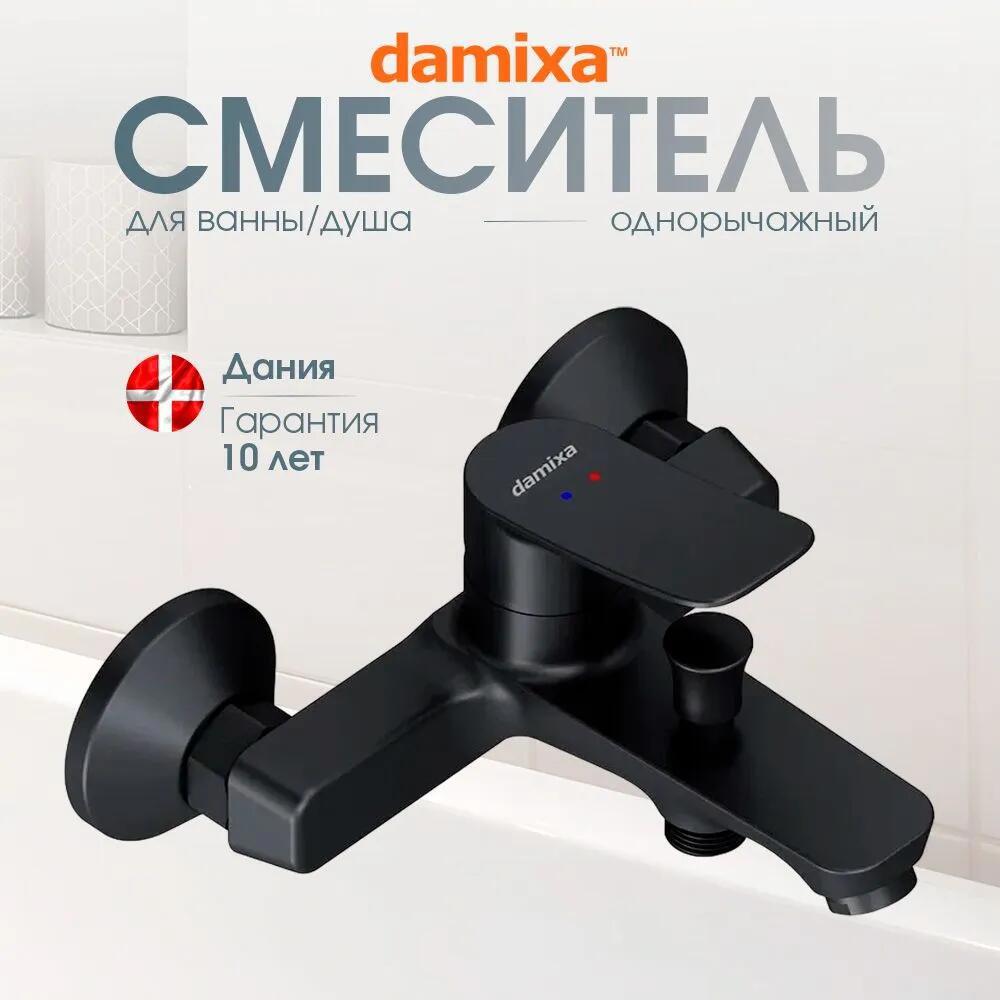 Изображение товара Смеситель для ванны Damixa Dx7510003 DX7510003_7214 однорычажный цвет черный Изображение товара Смеситель для ванны Damixa Dx7510003 DX7510003_7214 однорычажный цвет черный