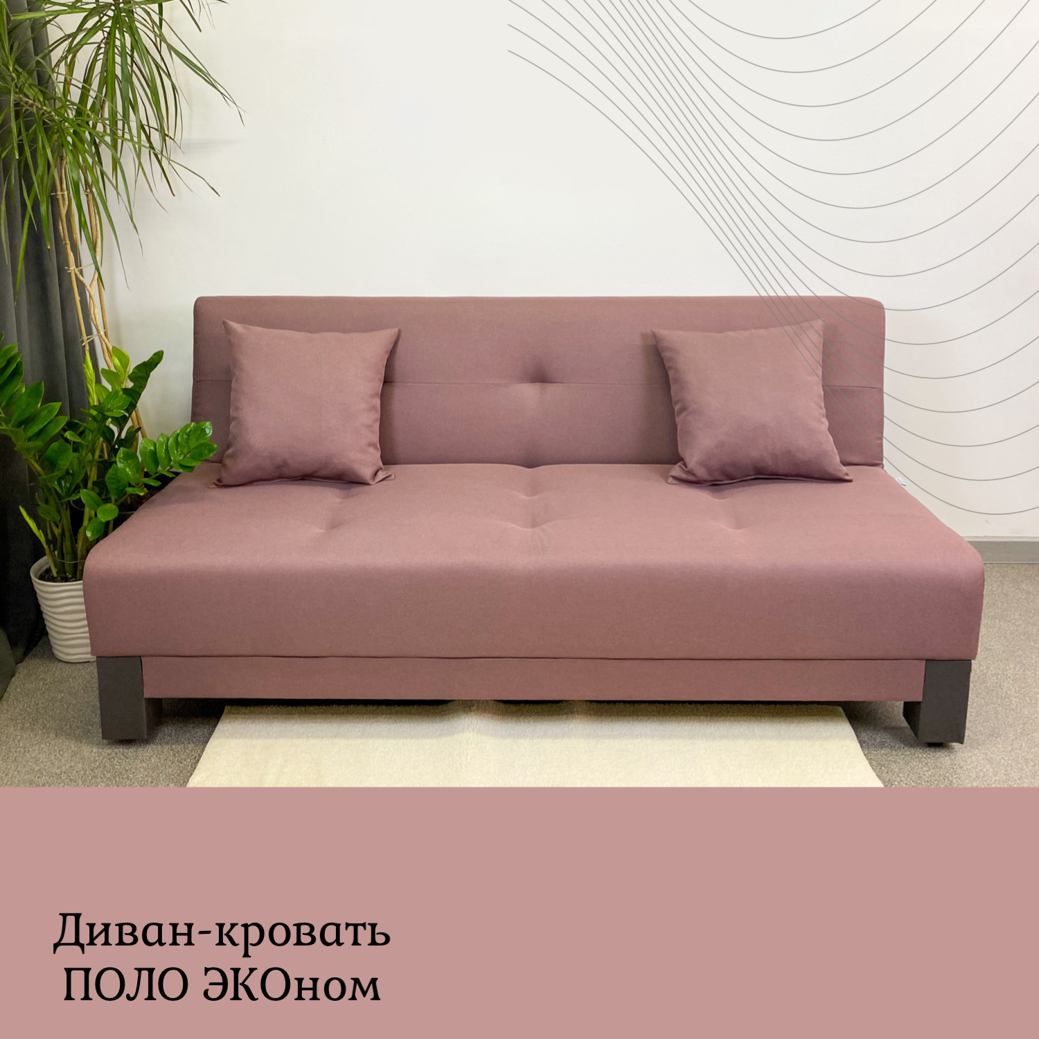 Изображение товара Диван раскладной Edlen 037 195x89x90 см рогожка dimrose современный дизайн