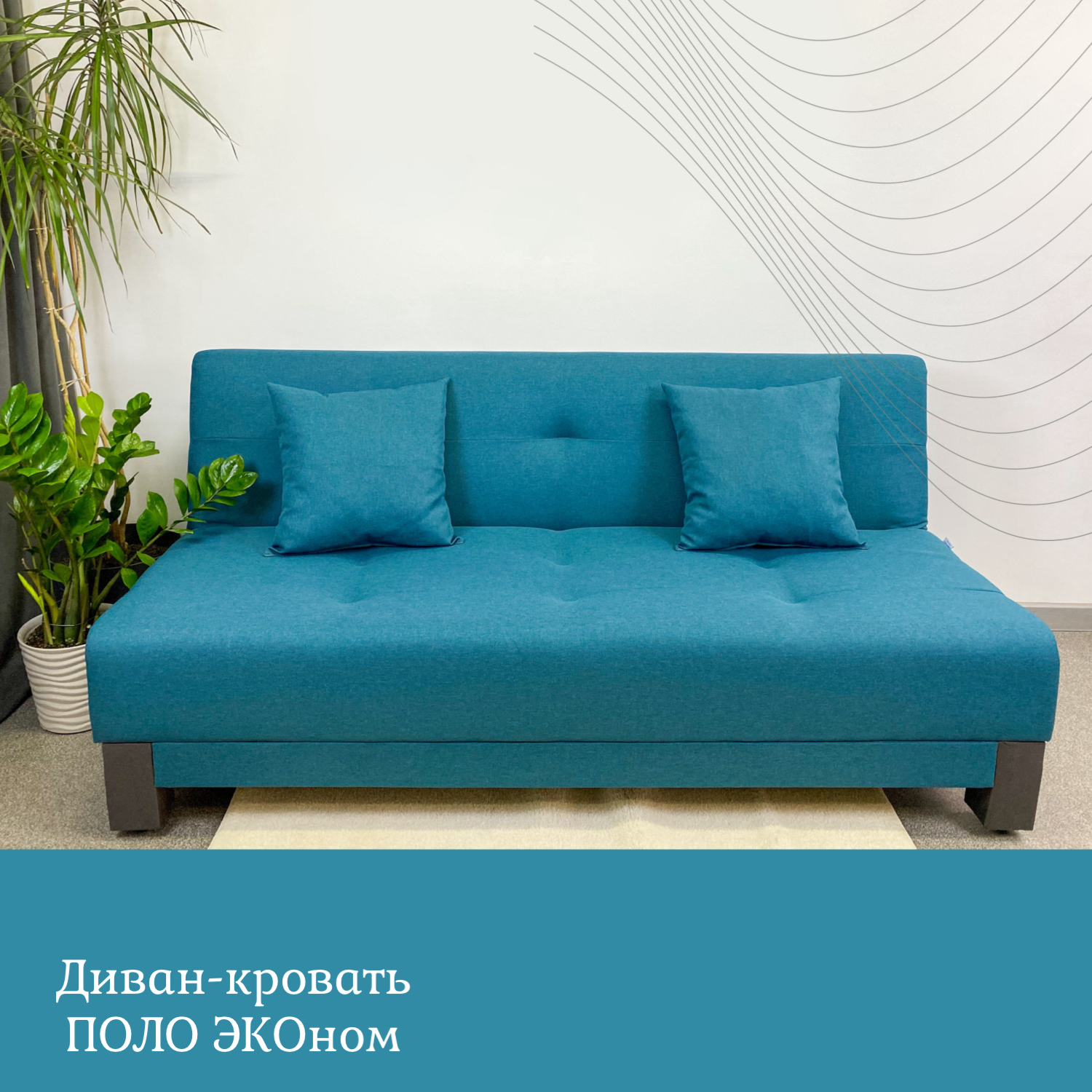 Изображение товара Диван раскладной Edlen 038 195x89x90 см рогожка emerald современный стиль