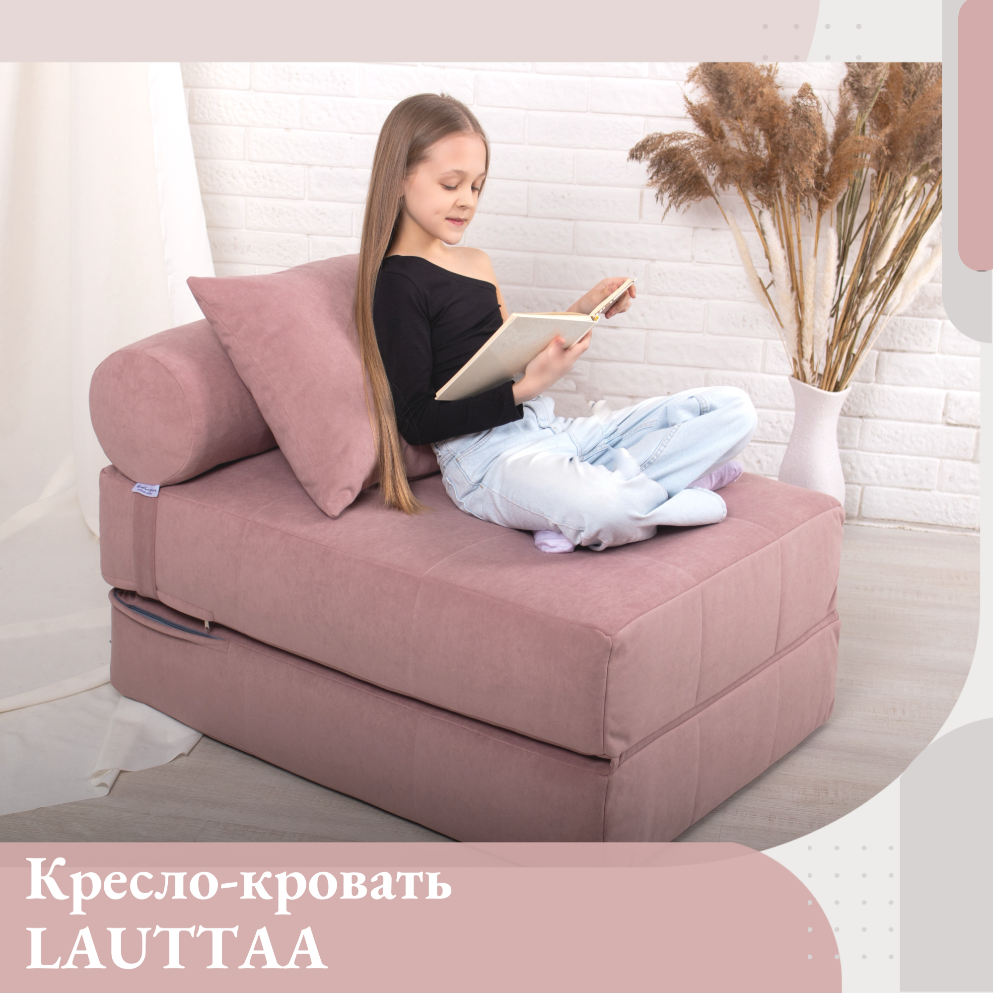 Изображение товара Кресло-кровать Edlen Коста 75x60x100 см велюр цвет розовый