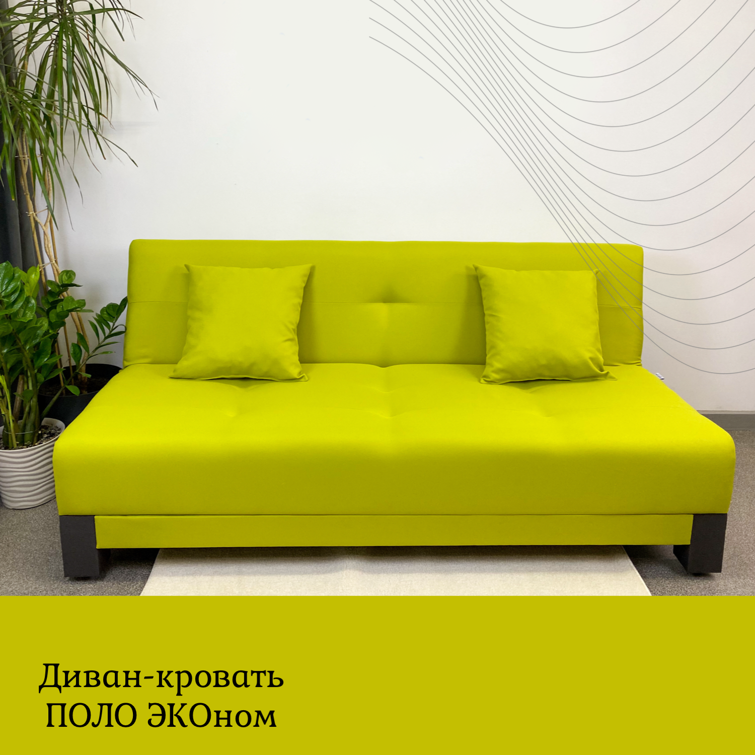 Изображение товара Диван раскладной Edlen 030 195x89x90 см рогожка цвет apple