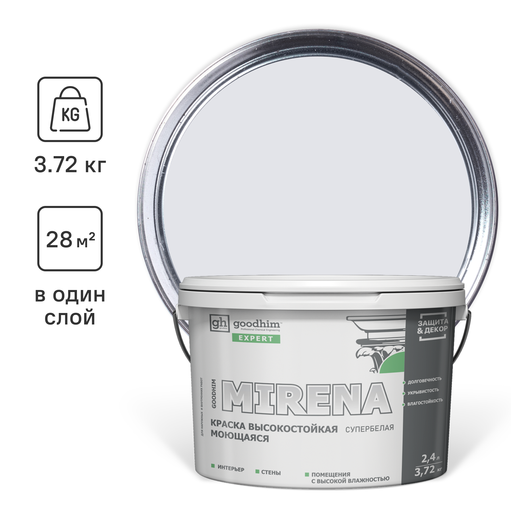 Изображение товара Краска для внутренних покрытий GOODHIM D2 RAL 290 90 05 54505 цвет голубой 2.40 л
