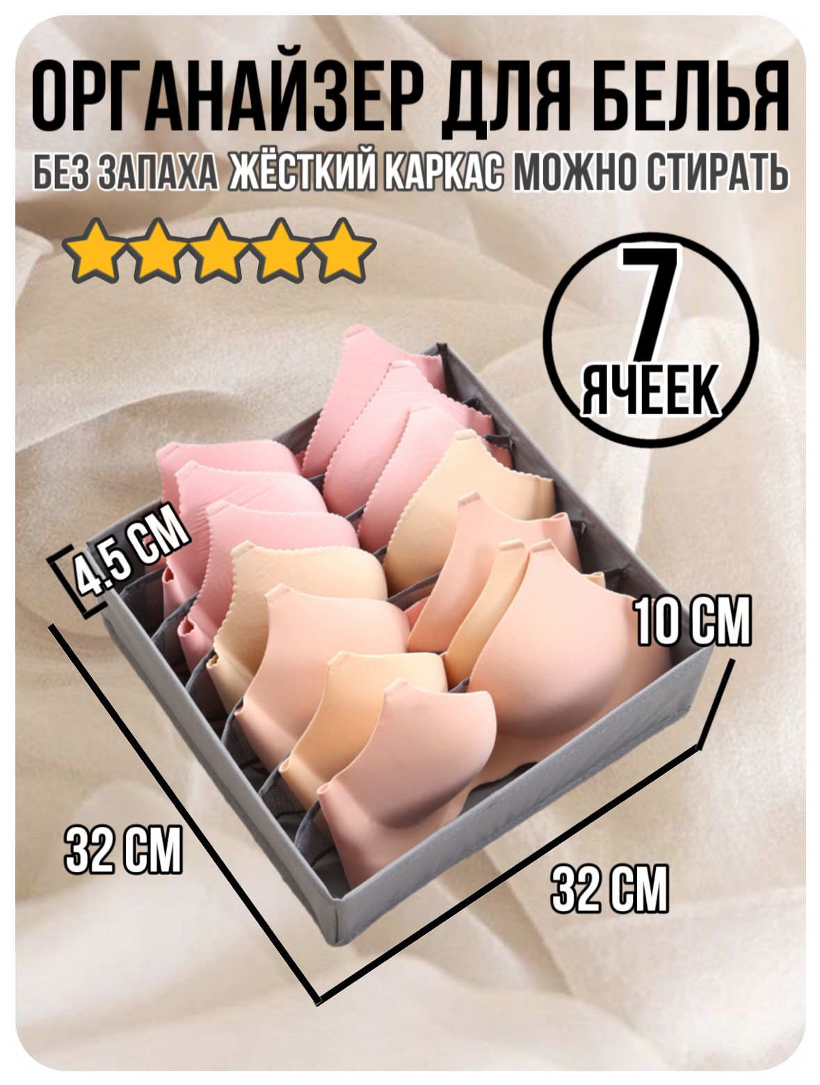 Изображение товара Органайзер для хранения 7 ячеек YIWU серый оксфорд 32x10x32 см