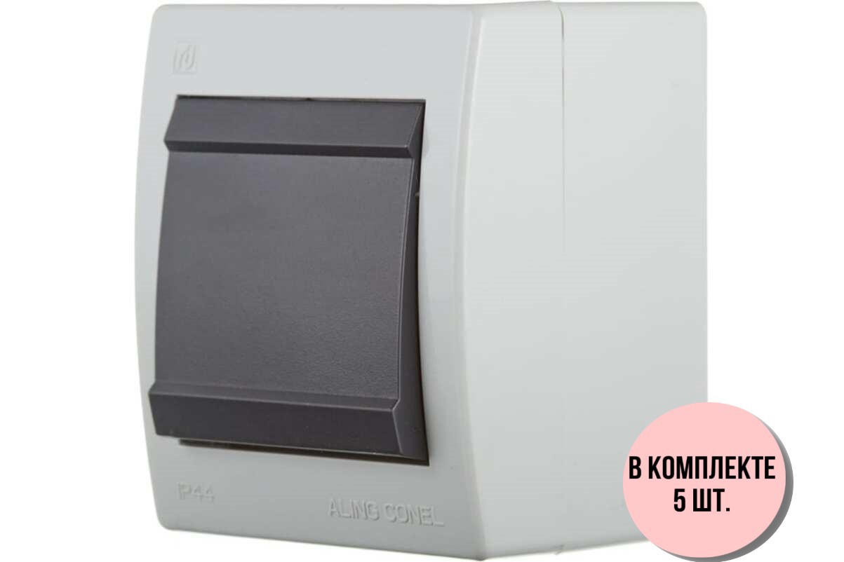 Изображение товара Выключатель накладной ALING-CONEL Power 251.1A Н5 серый 1 клавиша набор 5 шт