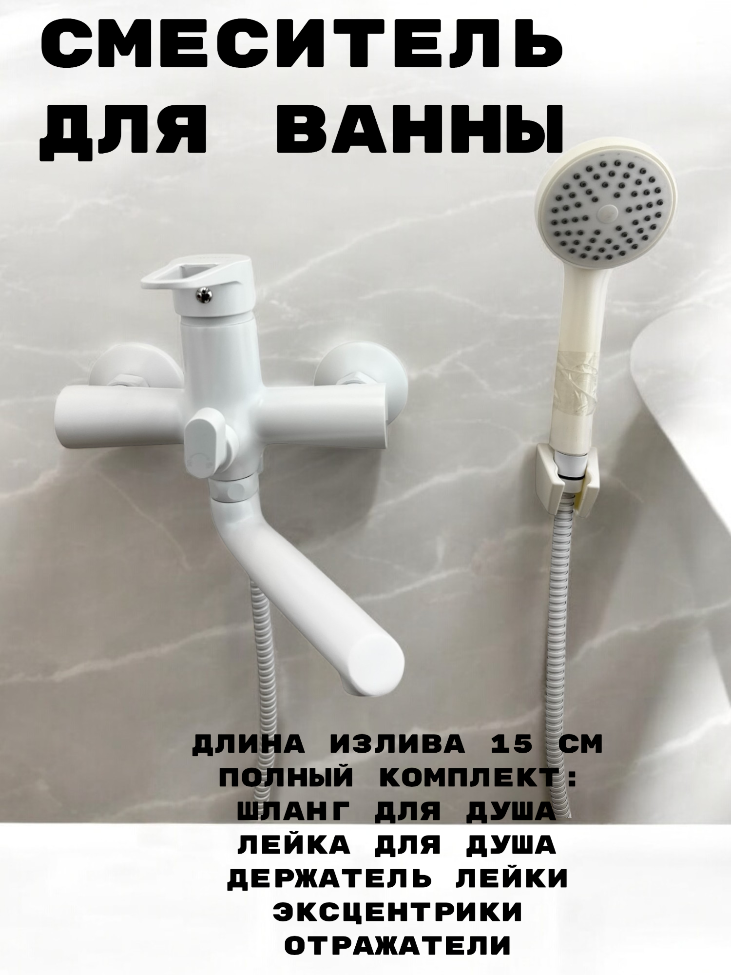 Изображение товара Современный белый однорычажный смеситель для ванны ALOUTE A0602K с душем