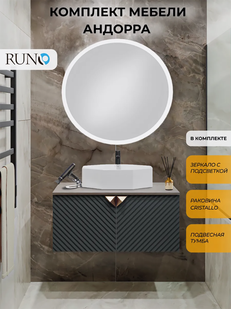 Изображение товара Мебель для ванной Runo Андорра 5000938: тумба 85 зеленый графит-дуб коньячный, раковина Cristallo, зеркало Руан d 77
