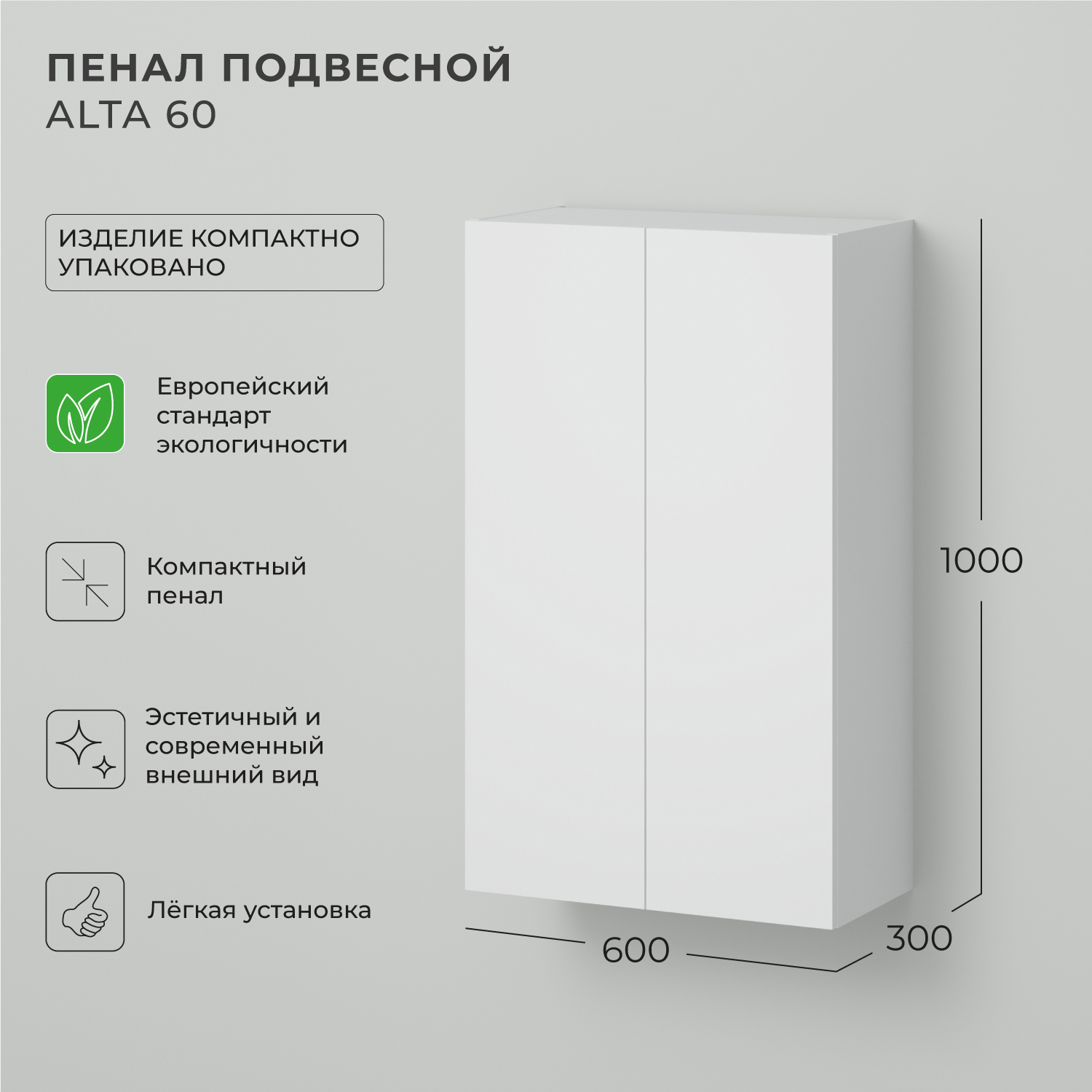 Изображение товара Пенал над стиральной машинкой Итана Alta 60 60x30x1 цвет белый Скандинавский