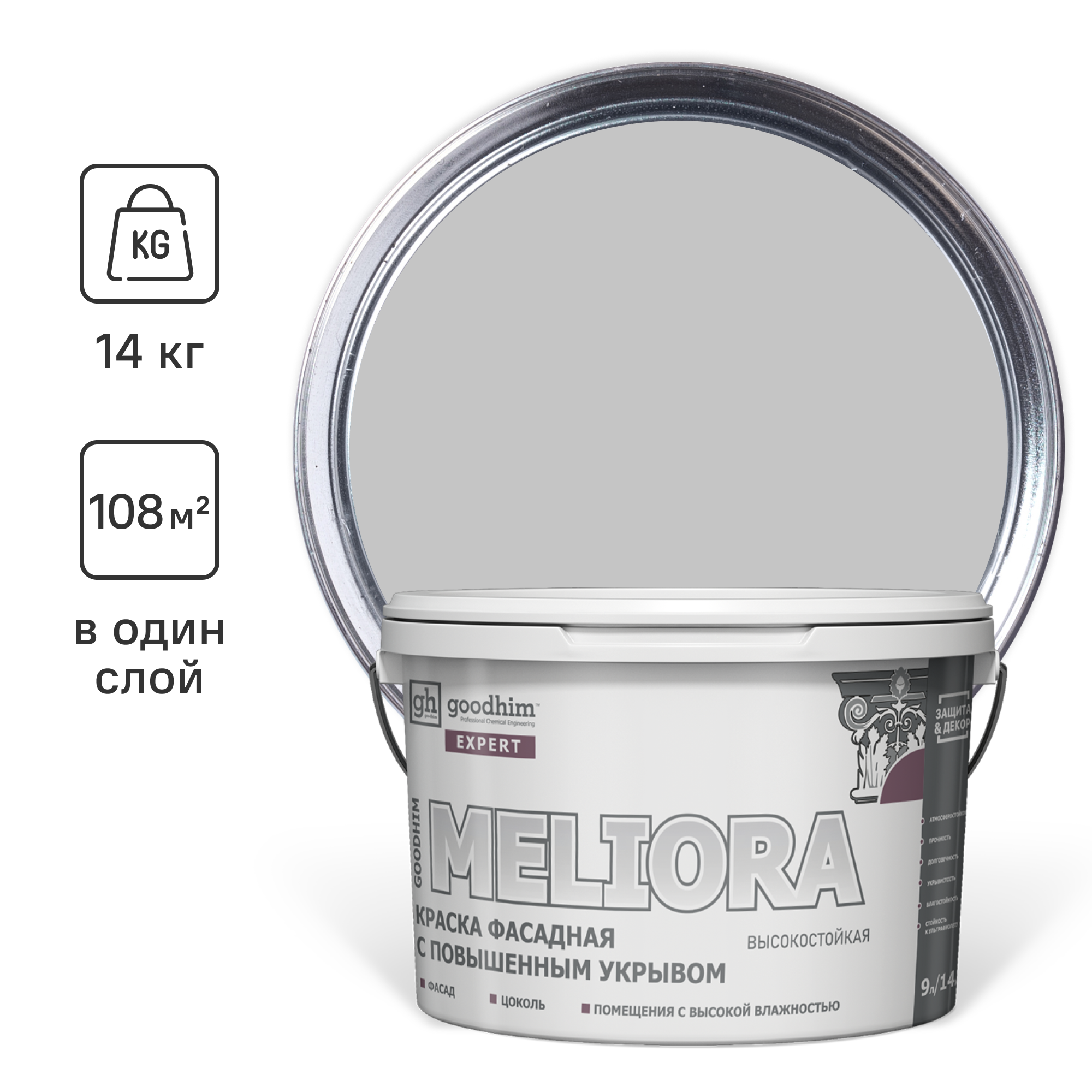 Изображение товара Фасадная матовая краска Goodhim Expert Meliora D2 для наружных и внутренних работ Изображение товара Фасадная матовая краска Goodhim Expert Meliora D2 для наружных и внутренних работ
