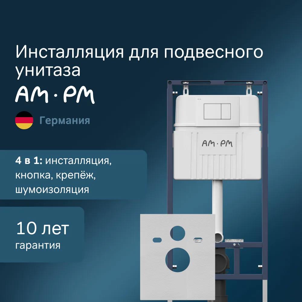 Изображение товара AM PM MasterFit I012710.0201 подвесной унитаз инсталляция белый глянец