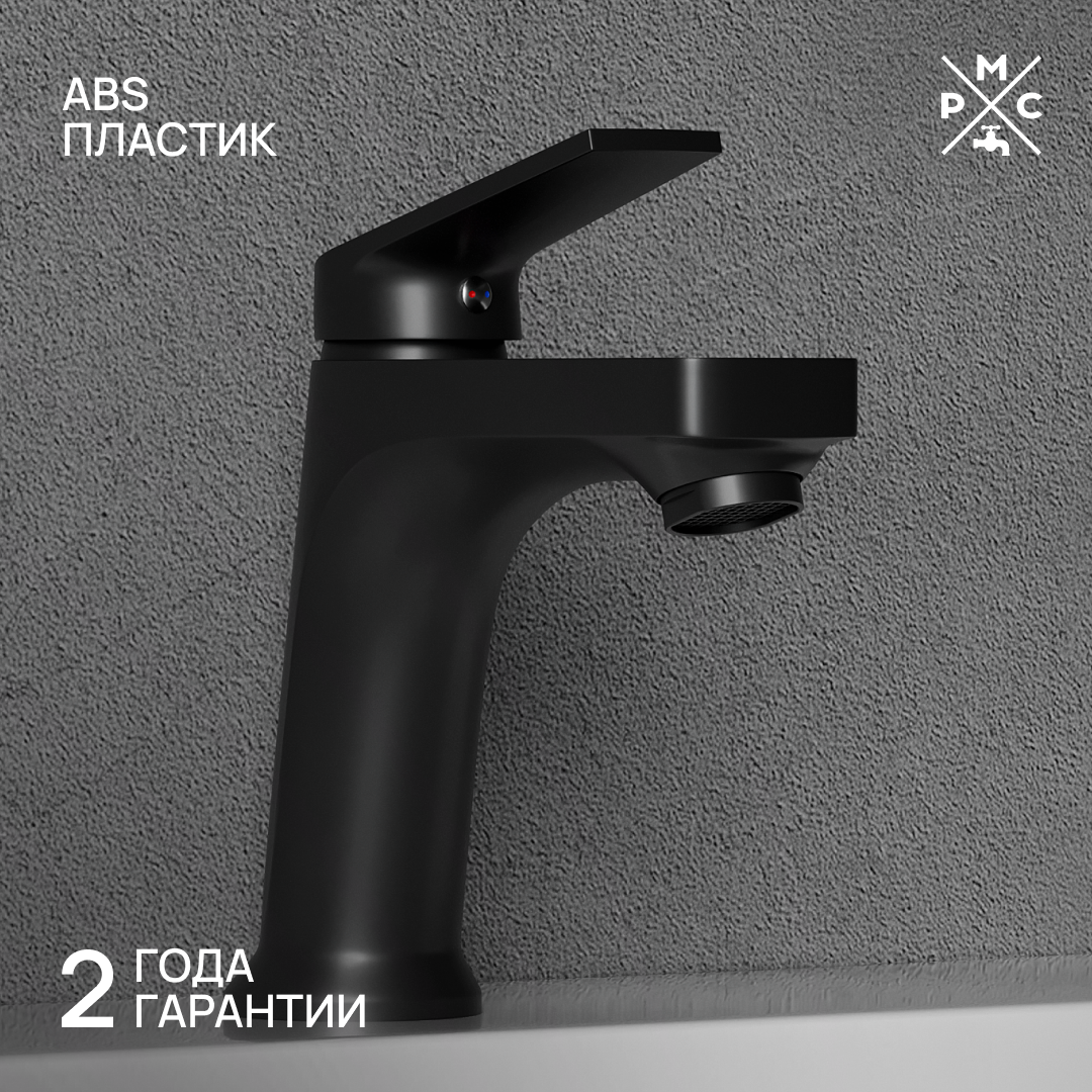 Изображение товара Смеситель для раковины в ванную Ростовская Мануфактура Сантехники PL7BL-001F цвет черный