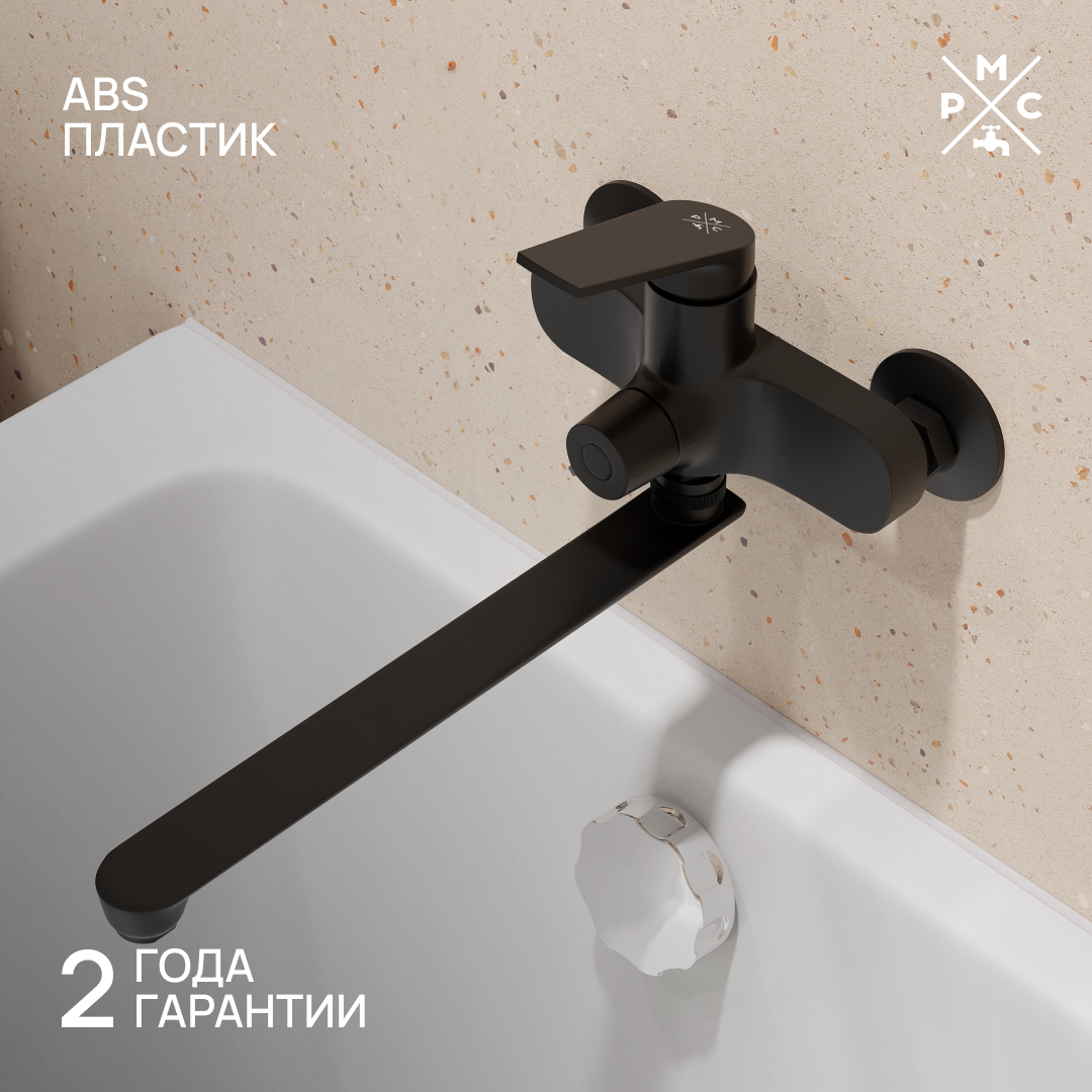 Изображение товара Однорычажный смеситель для ванны РМС PL7BL-006E черный с поворотным изливом