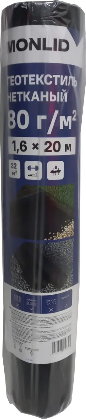 Геотекстиль MONLID 1.6x20 м 80 г/м²