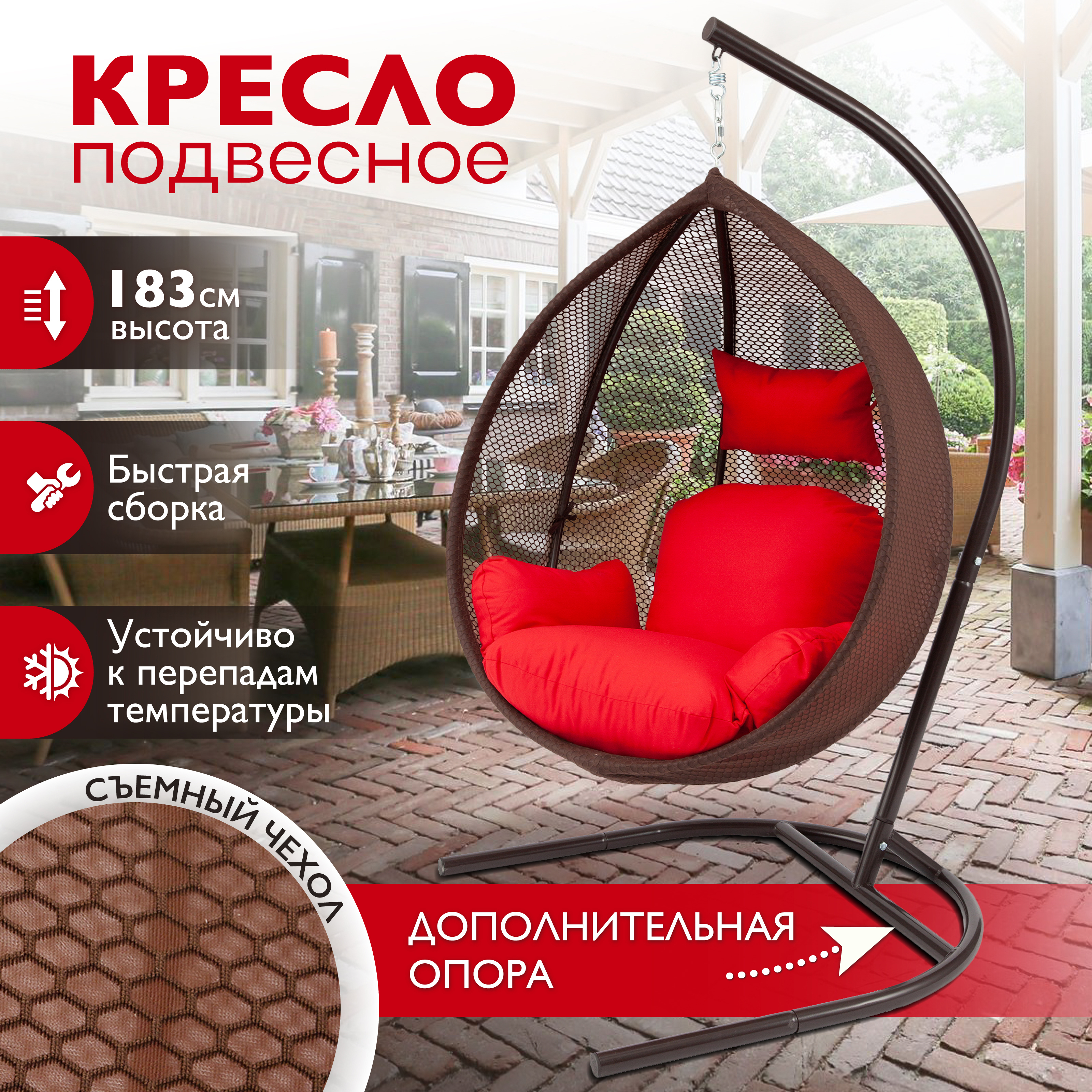 Изображение товара Кресло подвесное Ami БАУНТИ 325795859 1-но местное до 120 кг коричневый