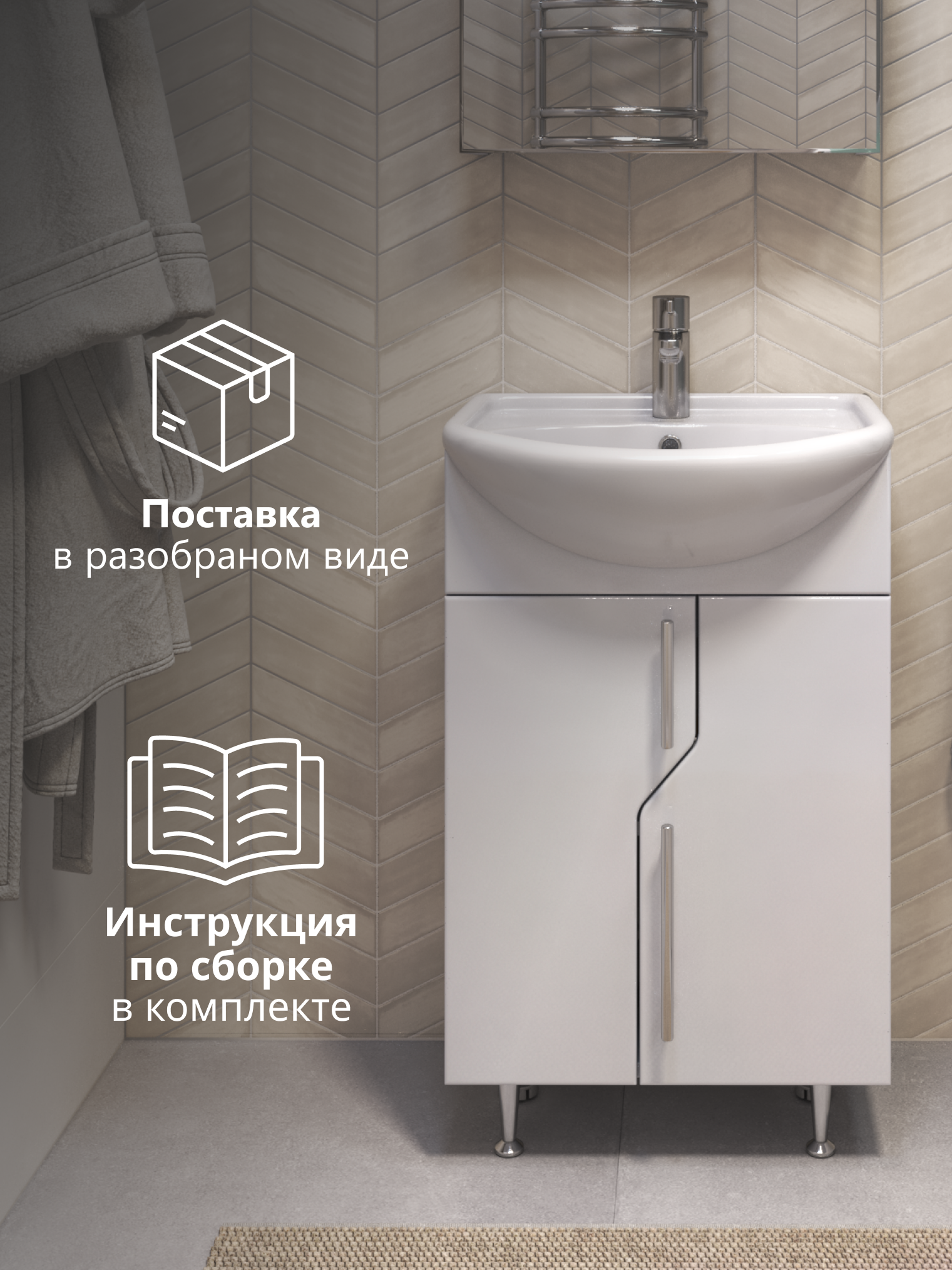 Изображение товара Тумба для ванной Vigo Turin белая с раковиной 50 см для ванной комнаты