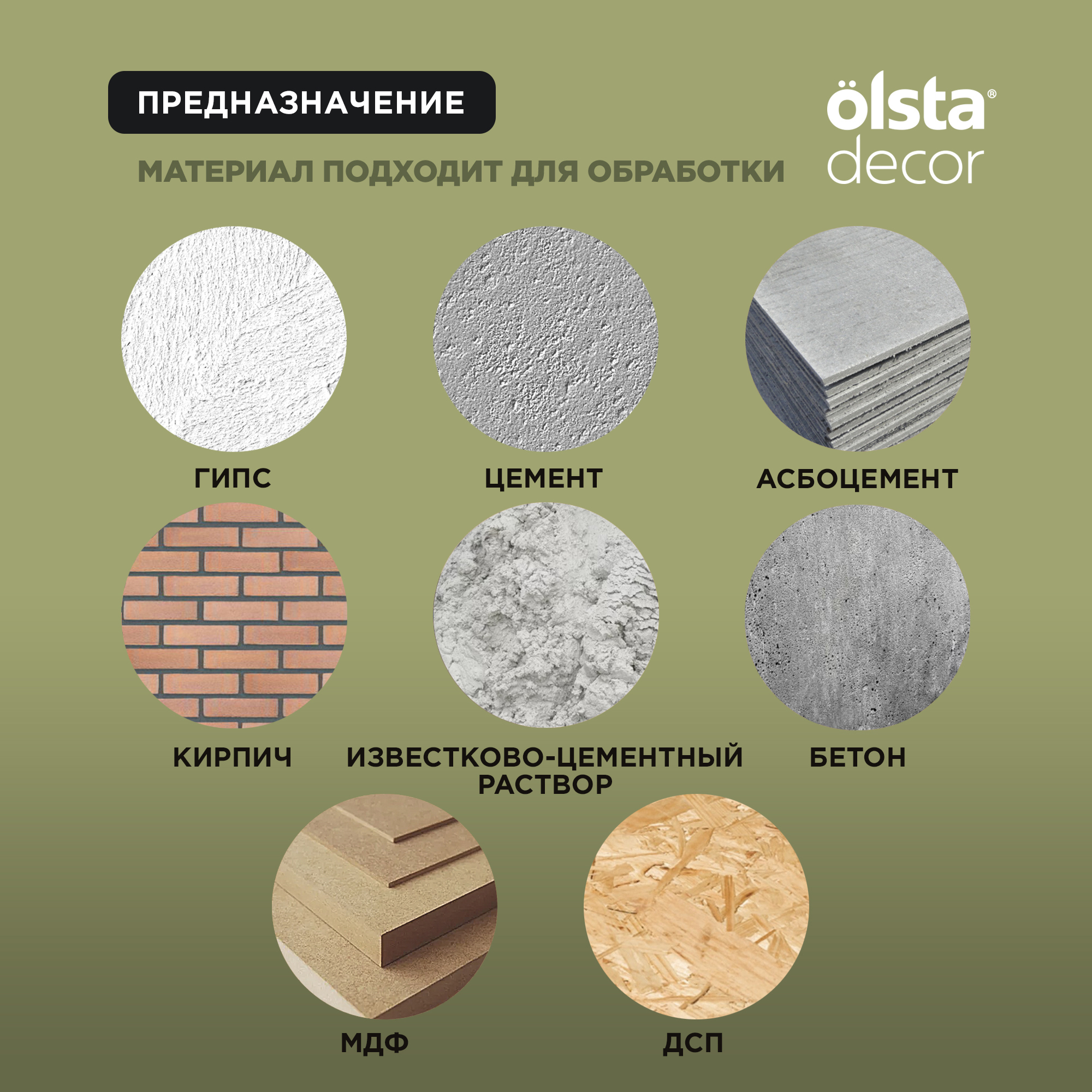 Изображение товара Кварцевый грунт для стен Olsta Decor Quartz Shield 4.5кг