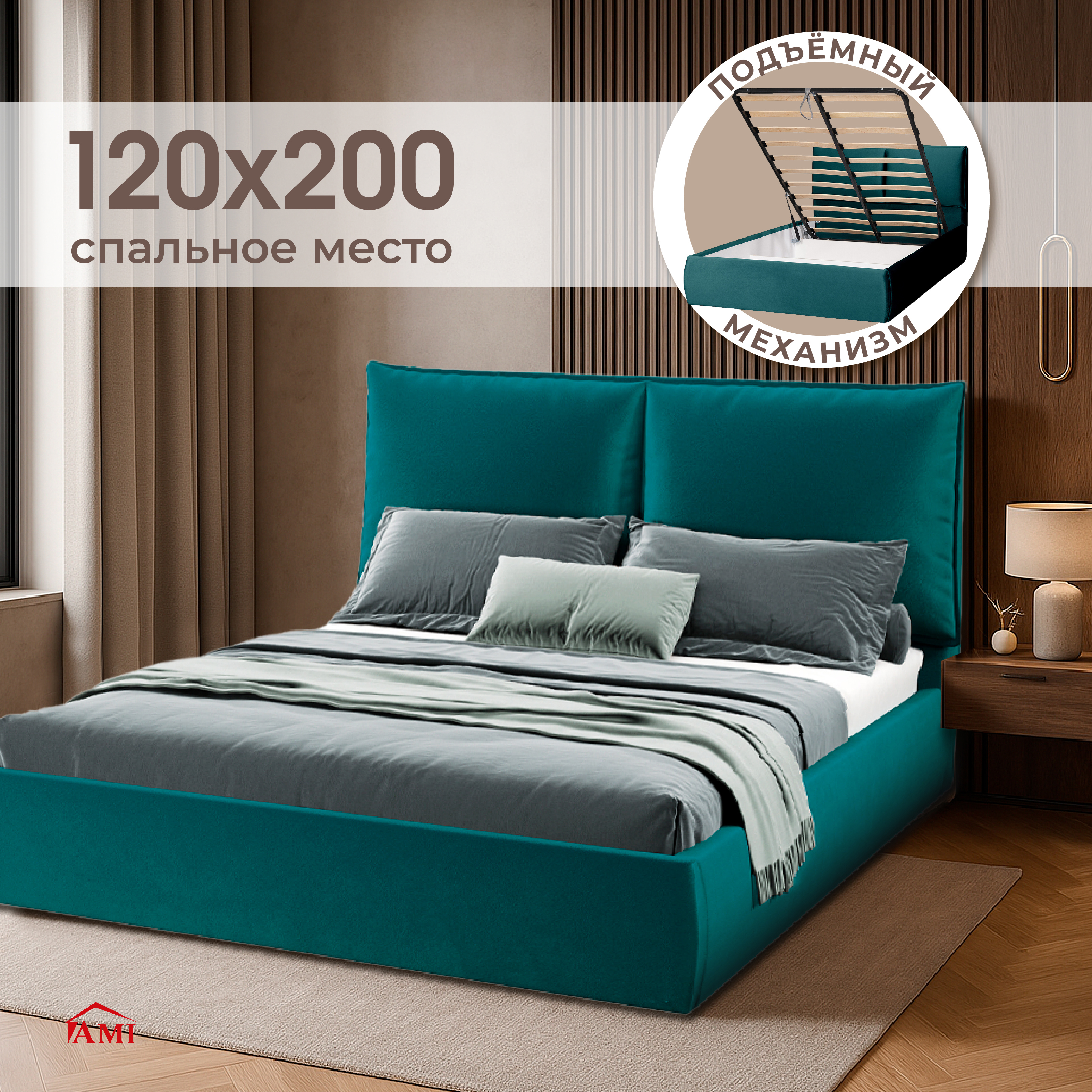 Изображение товара Кровать Ami Британия 120x200 морская волна с подъемным механизмом