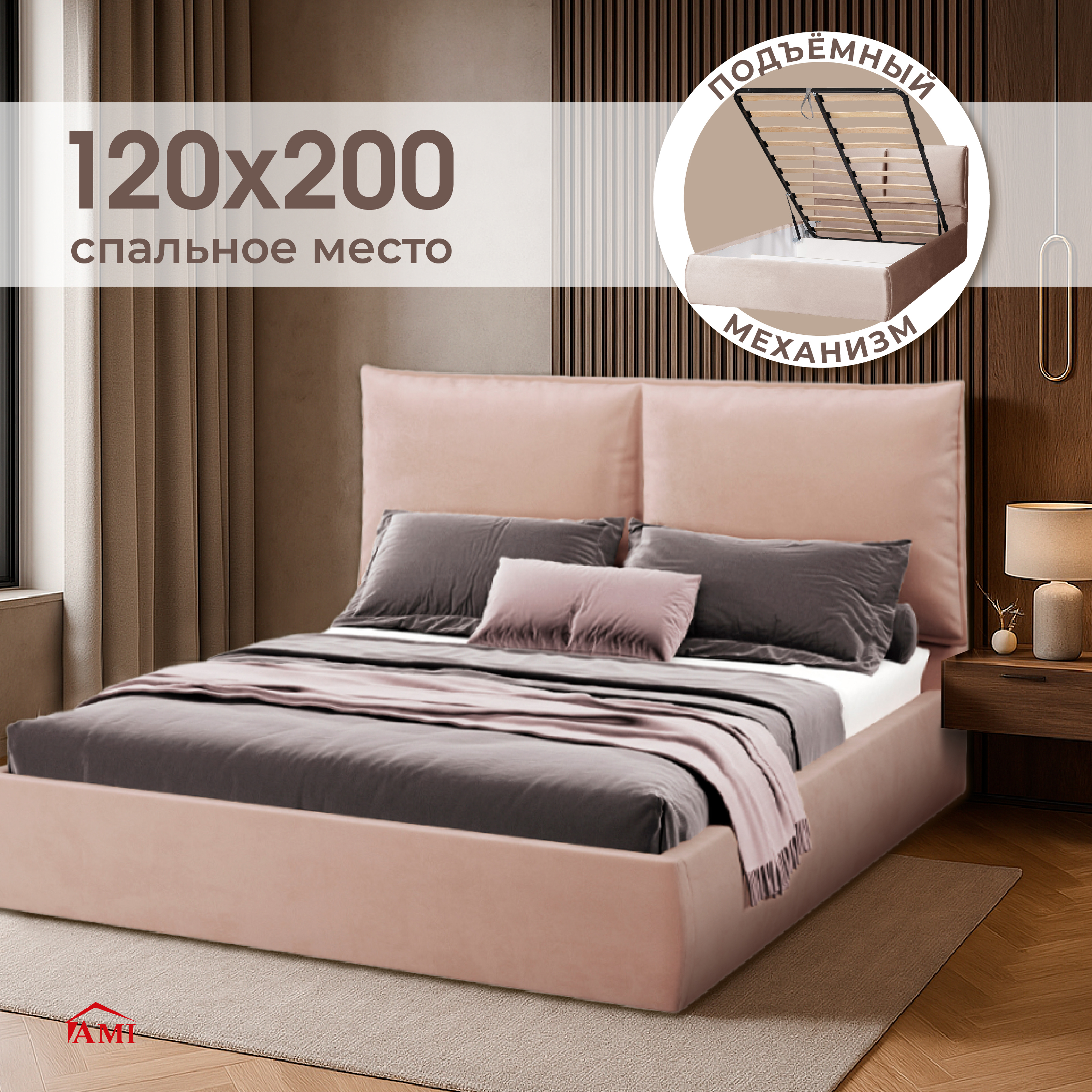 Изображение товара Кровать Ami Британия 1200 бежевый 126 x 90 x 212 см ЛДСП цвет бежевый