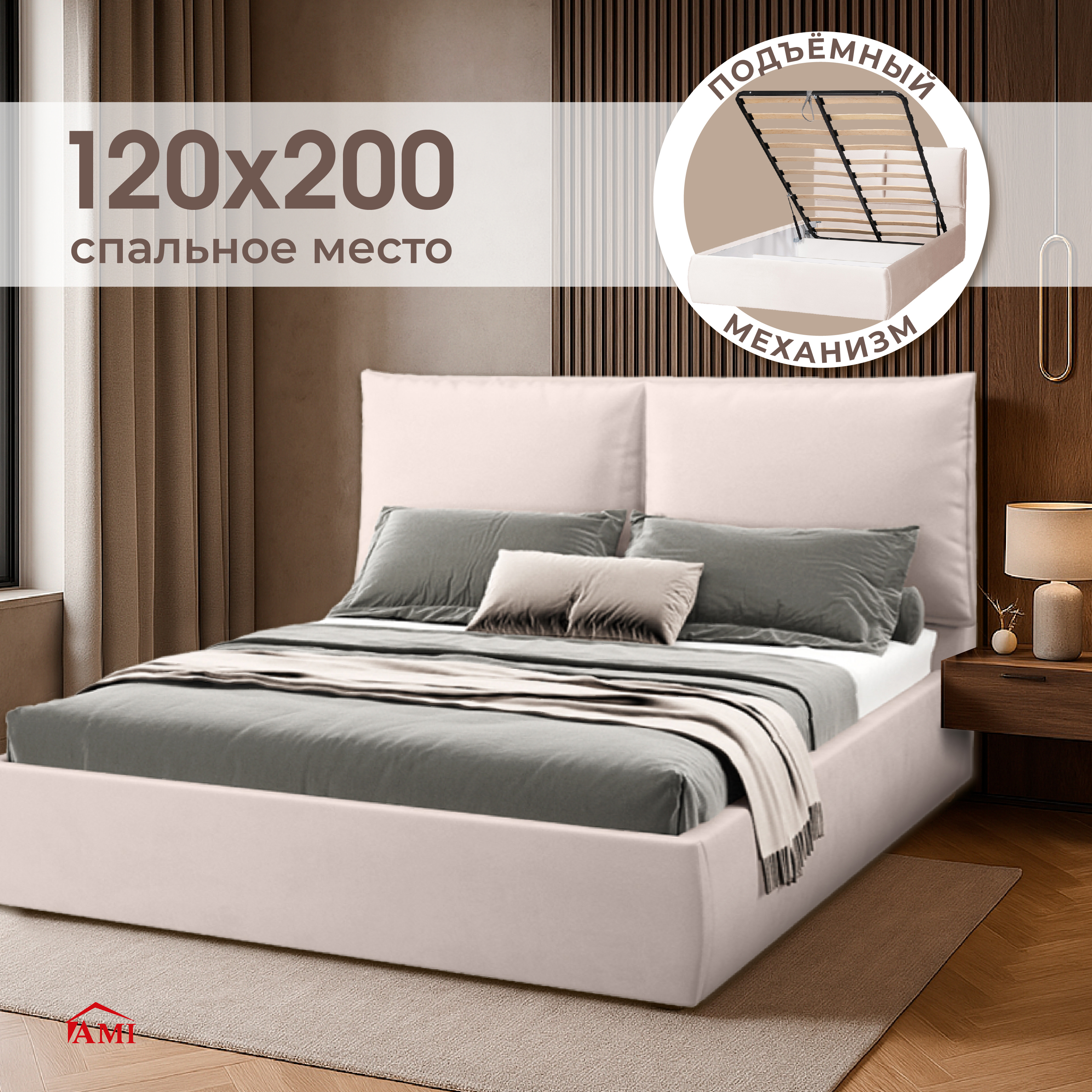 Изображение товара Кровать Ami Британия 1200 белый 126 x 90 x 212 см ЛДСП цвет белый