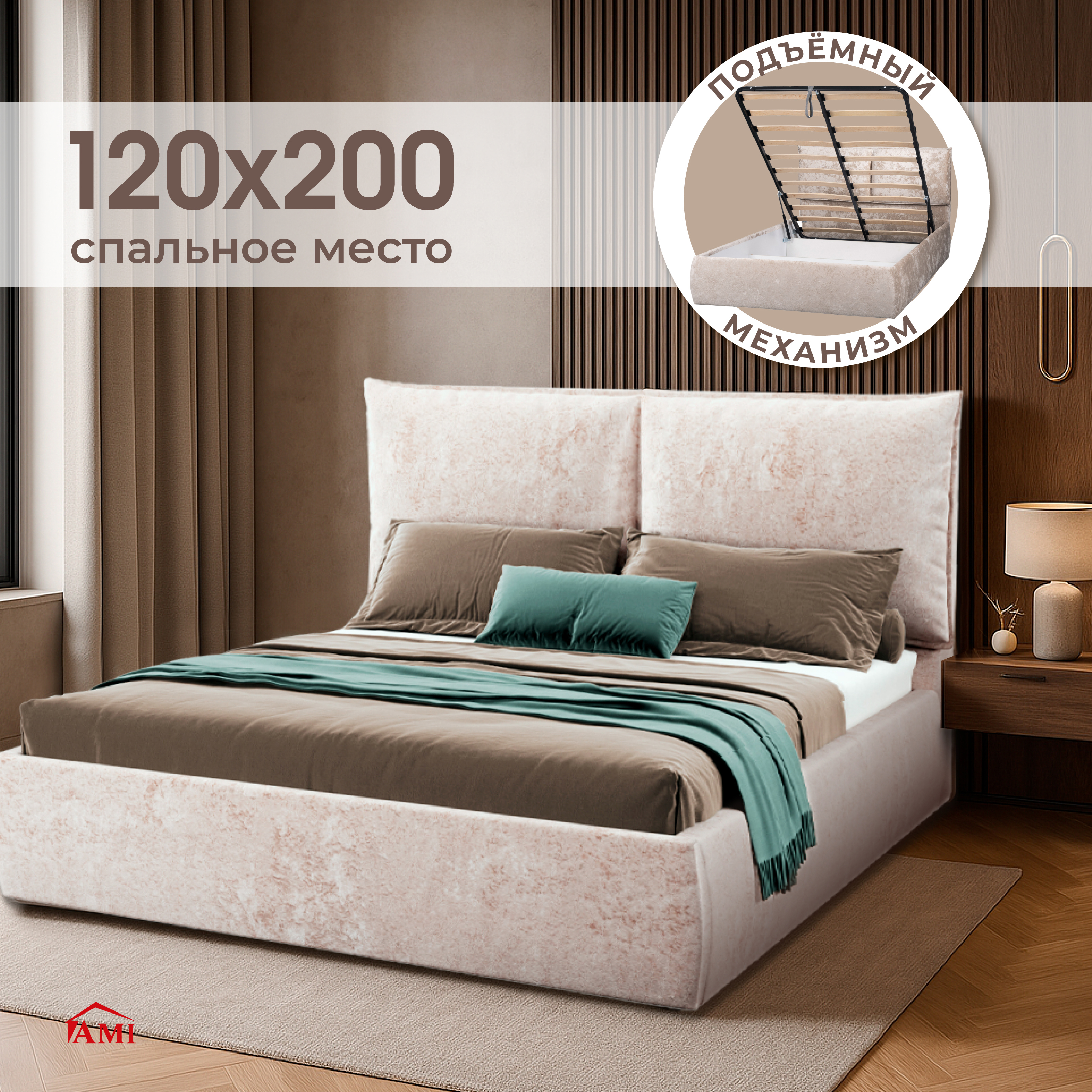 Изображение товара Кровать двуспальная Британия 120x200 с подъемным механизмом AMI