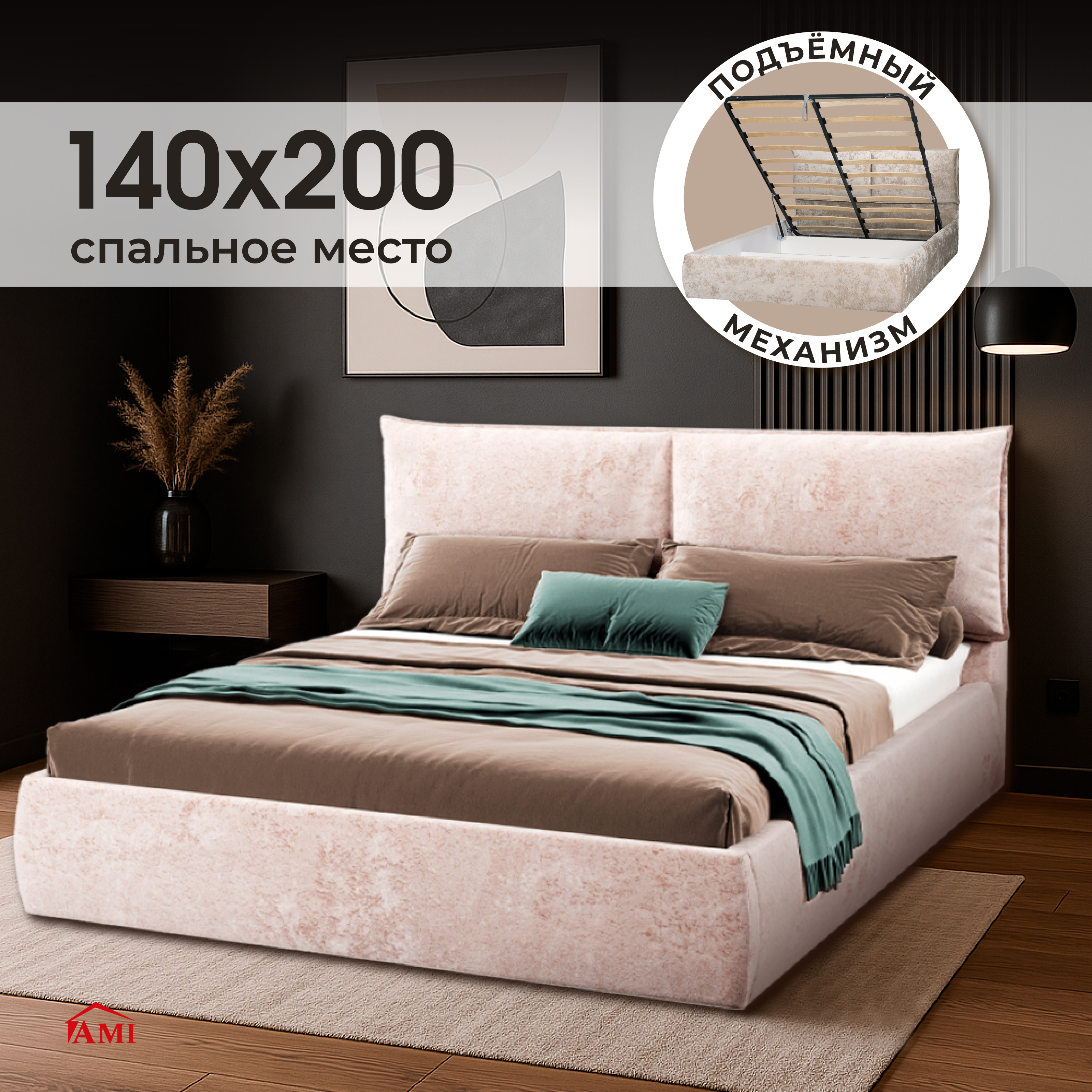 Изображение товара Двуспальная кровать Британия 140x200 с подъемным механизмом AMI