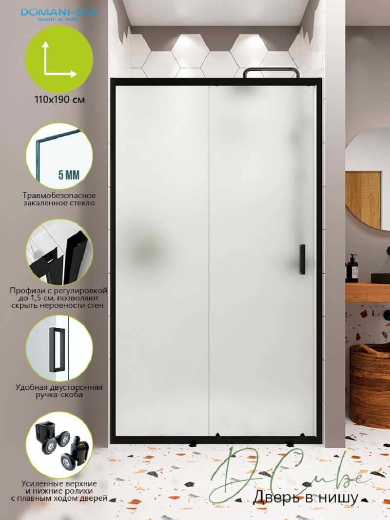 Изображение товара Душевая дверь в нишу Domani-spa DS04DCb110L0M00 Gt-Black 110 см раздвижная