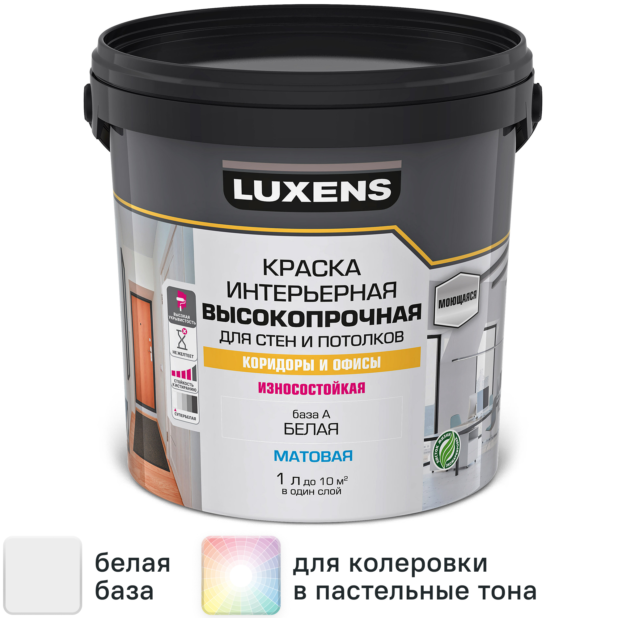 Изображение товара Краска для стен в коридоре Luxens высокопрочная моющаяся матовая белая база А 1 л