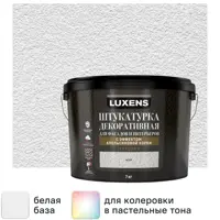 Изображение товара Декоративная штукатурка Luxens с эффектом апельсиновой корки 7 кг Изображение товара Декоративная штукатурка Luxens с эффектом апельсиновой корки 7 кг